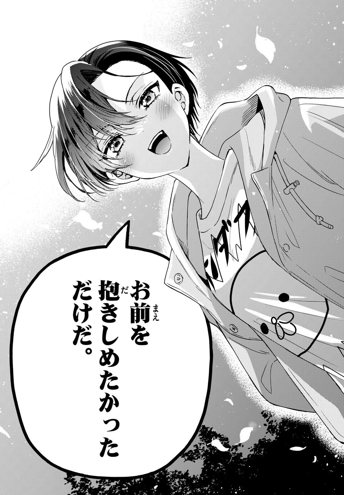 帝乃三姉妹は案外、チョロい。 Chap 152 - Next Chap 153