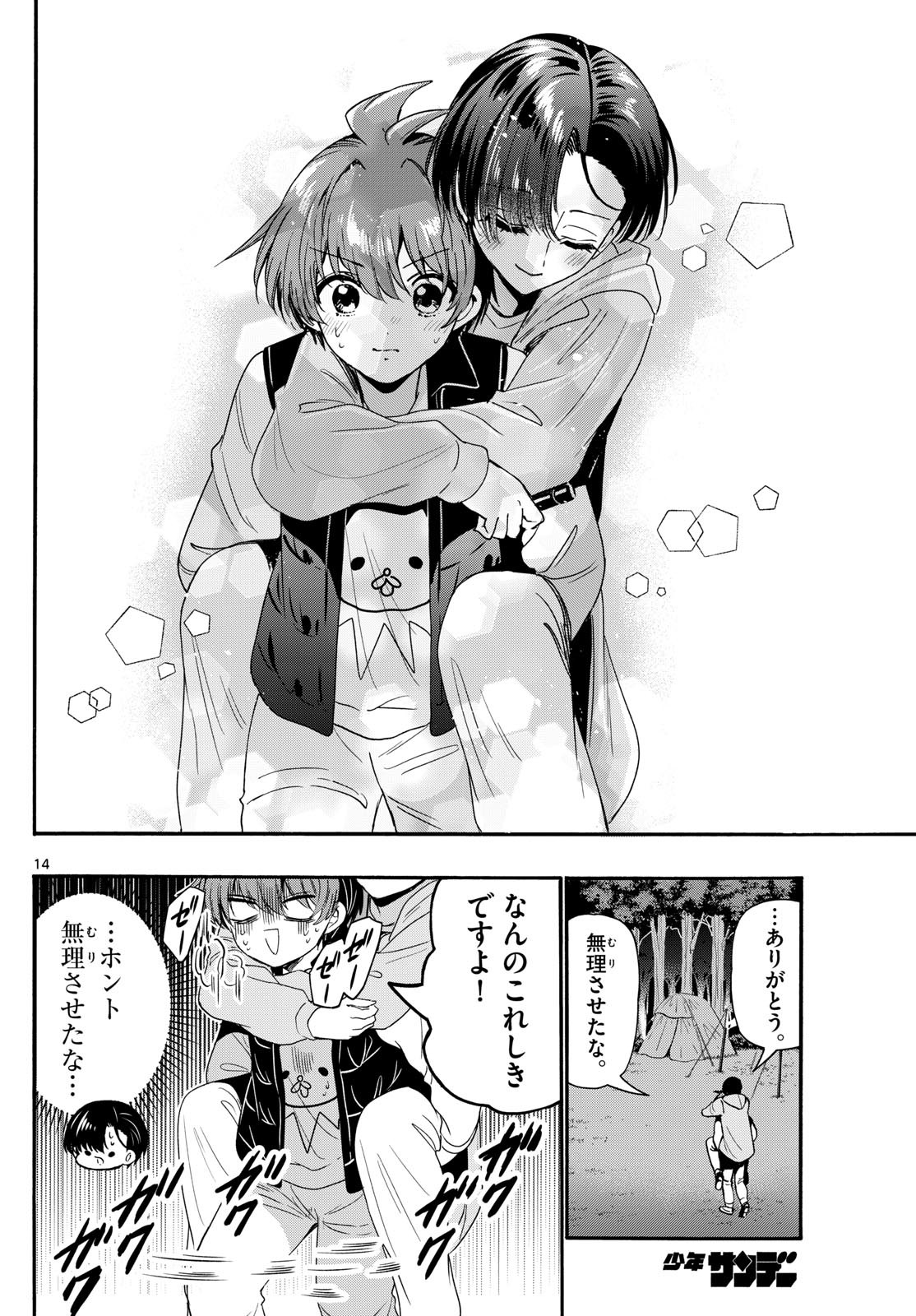 帝乃三姉妹は案外、チョロい。 Chap 152 - Next Chap 153