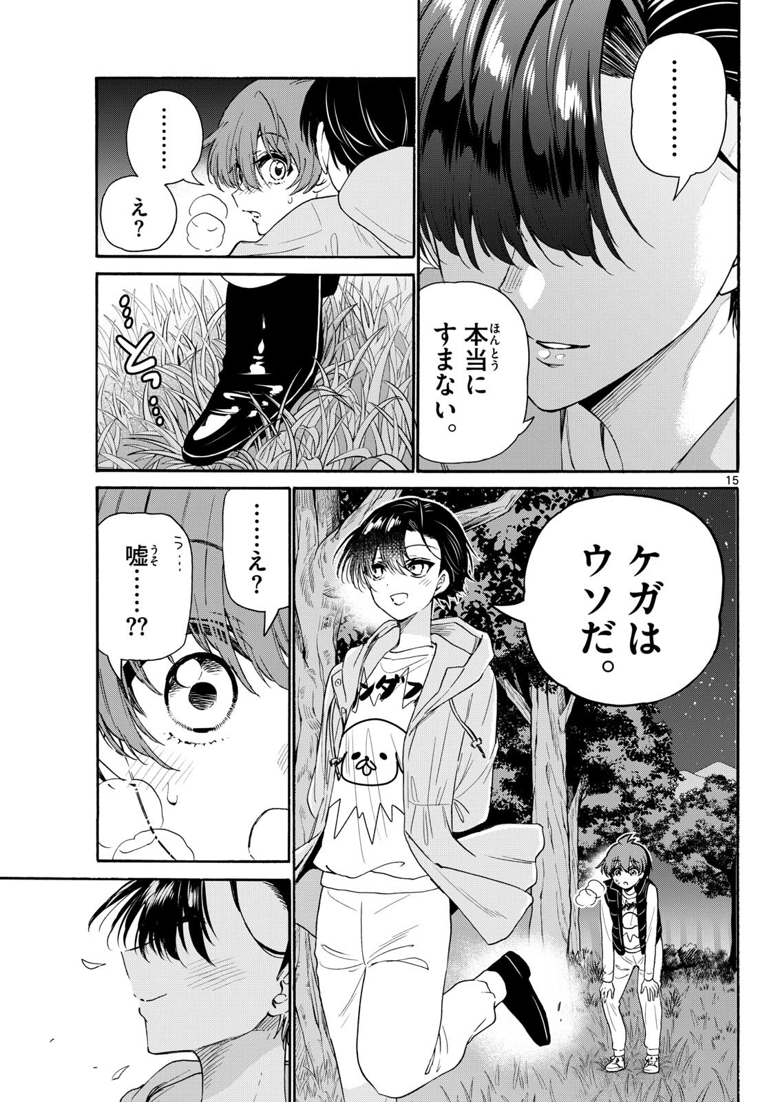 帝乃三姉妹は案外、チョロい。 Chap 152 - Next Chap 153