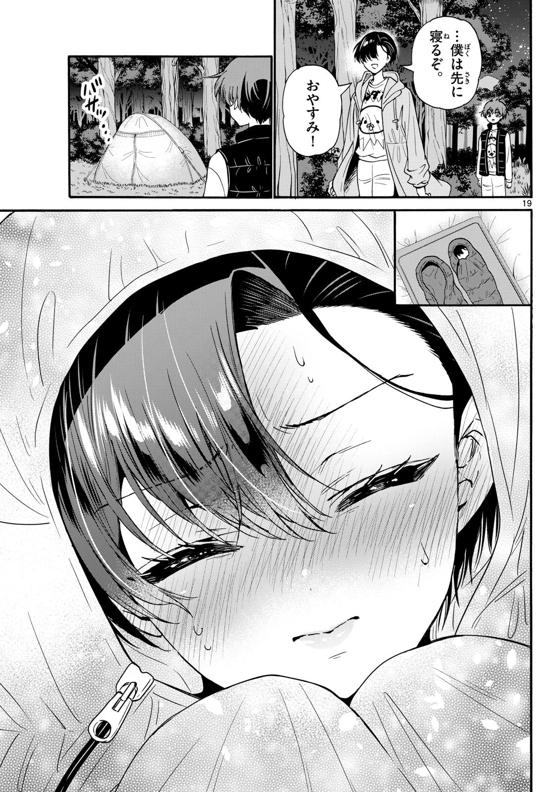 帝乃三姉妹は案外、チョロい。 Chap 152 - Next Chap 153