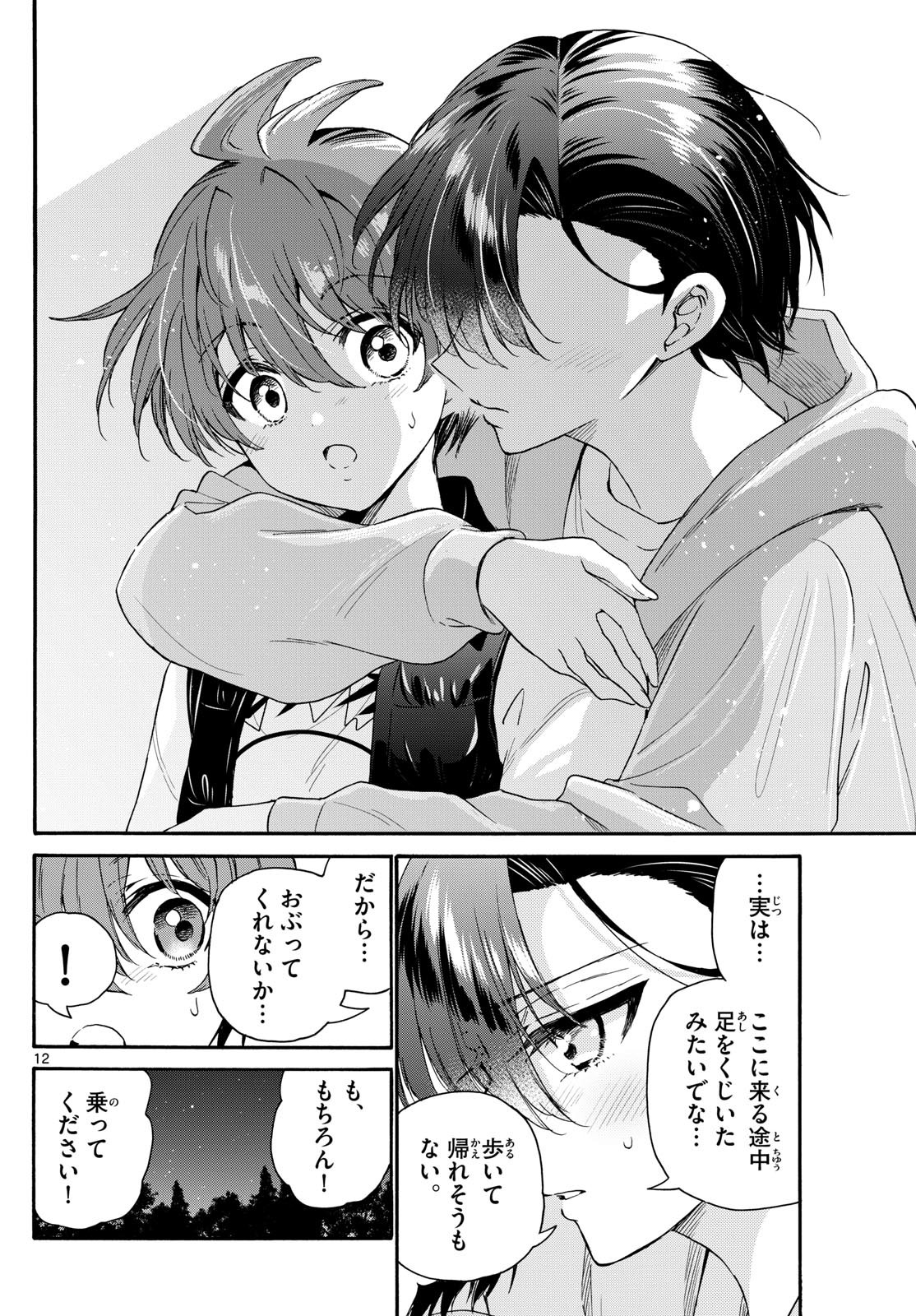 帝乃三姉妹は案外、チョロい。 Chap 152 - Next Chap 153