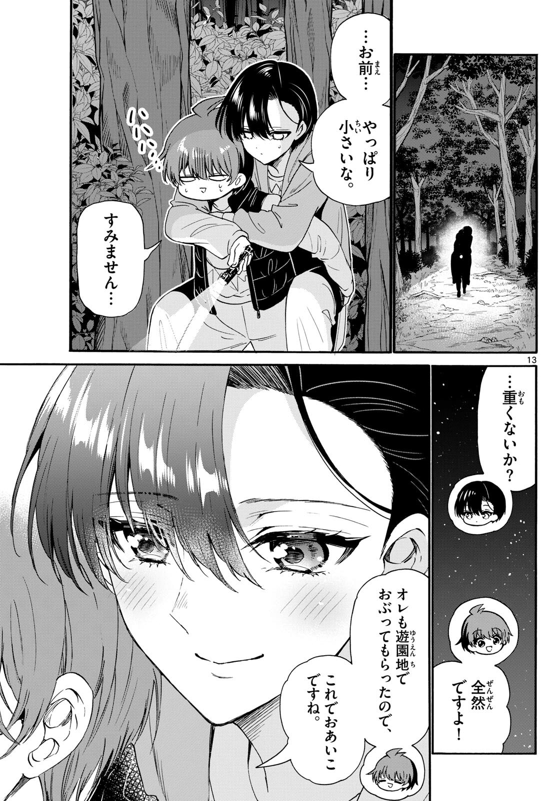 帝乃三姉妹は案外、チョロい。 Chap 152 - Next Chap 153