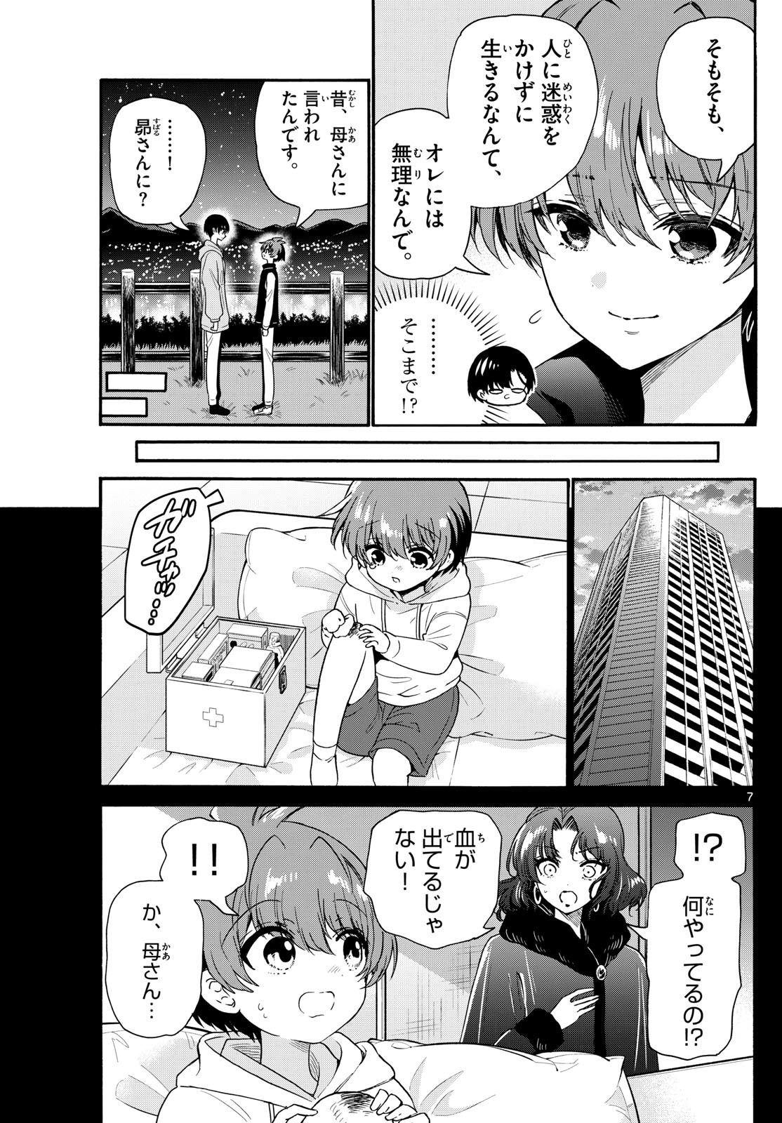帝乃三姉妹は案外、チョロい。 Chap 152 - Next Chap 153