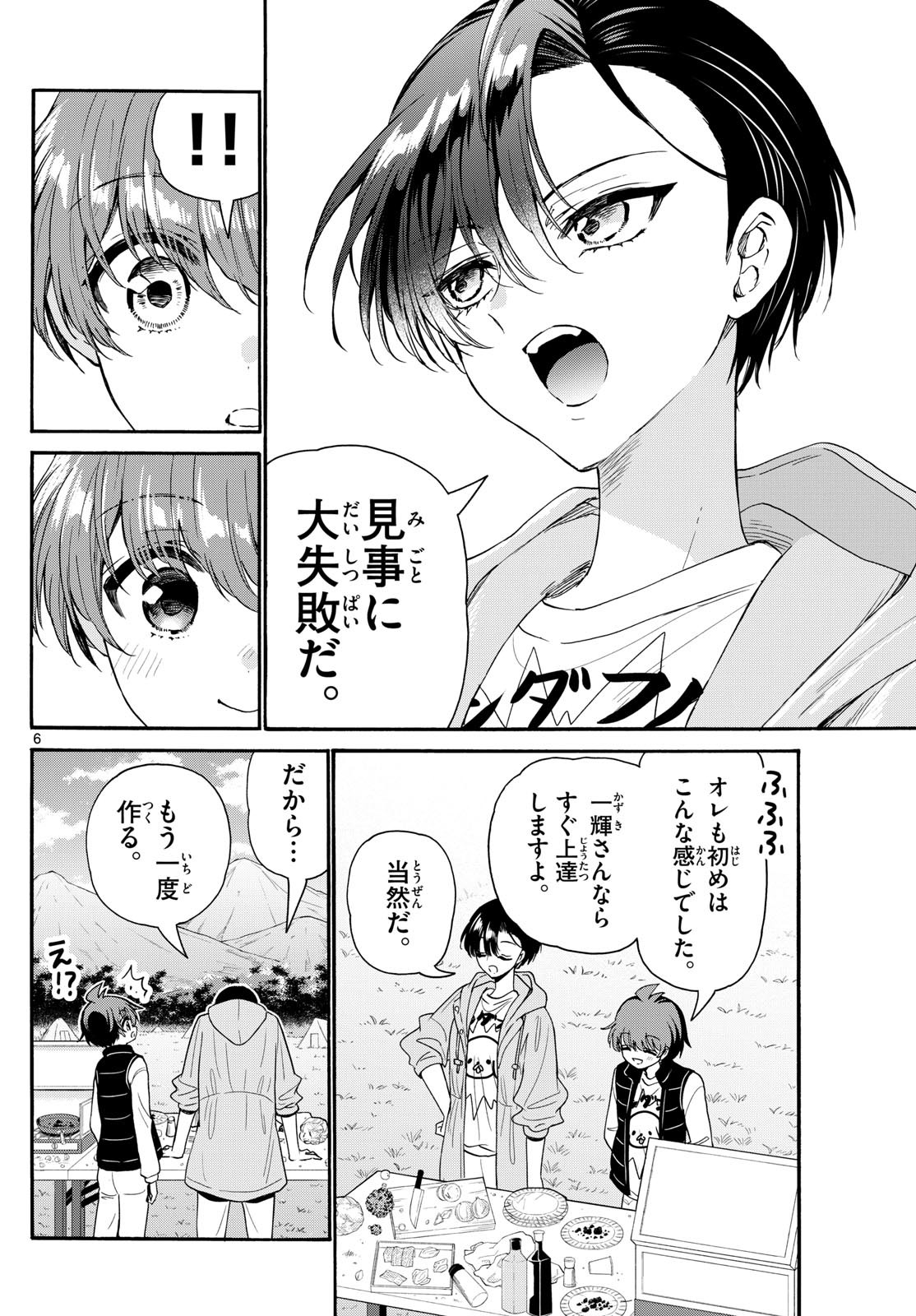 帝乃三姉妹は案外、チョロい。 Chap 153 - Next Chap 154