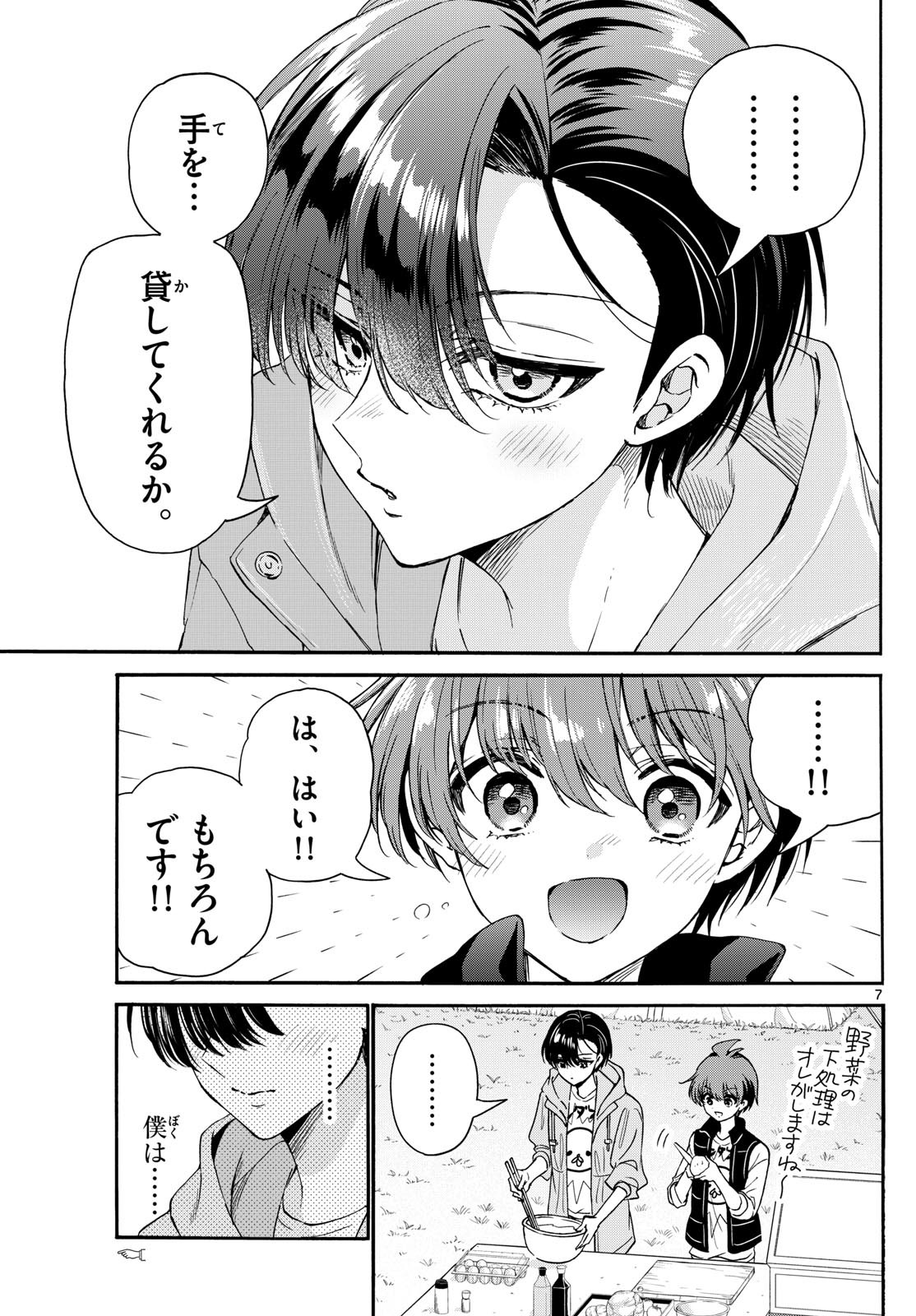 帝乃三姉妹は案外、チョロい。 Chap 153 - Next Chap 154