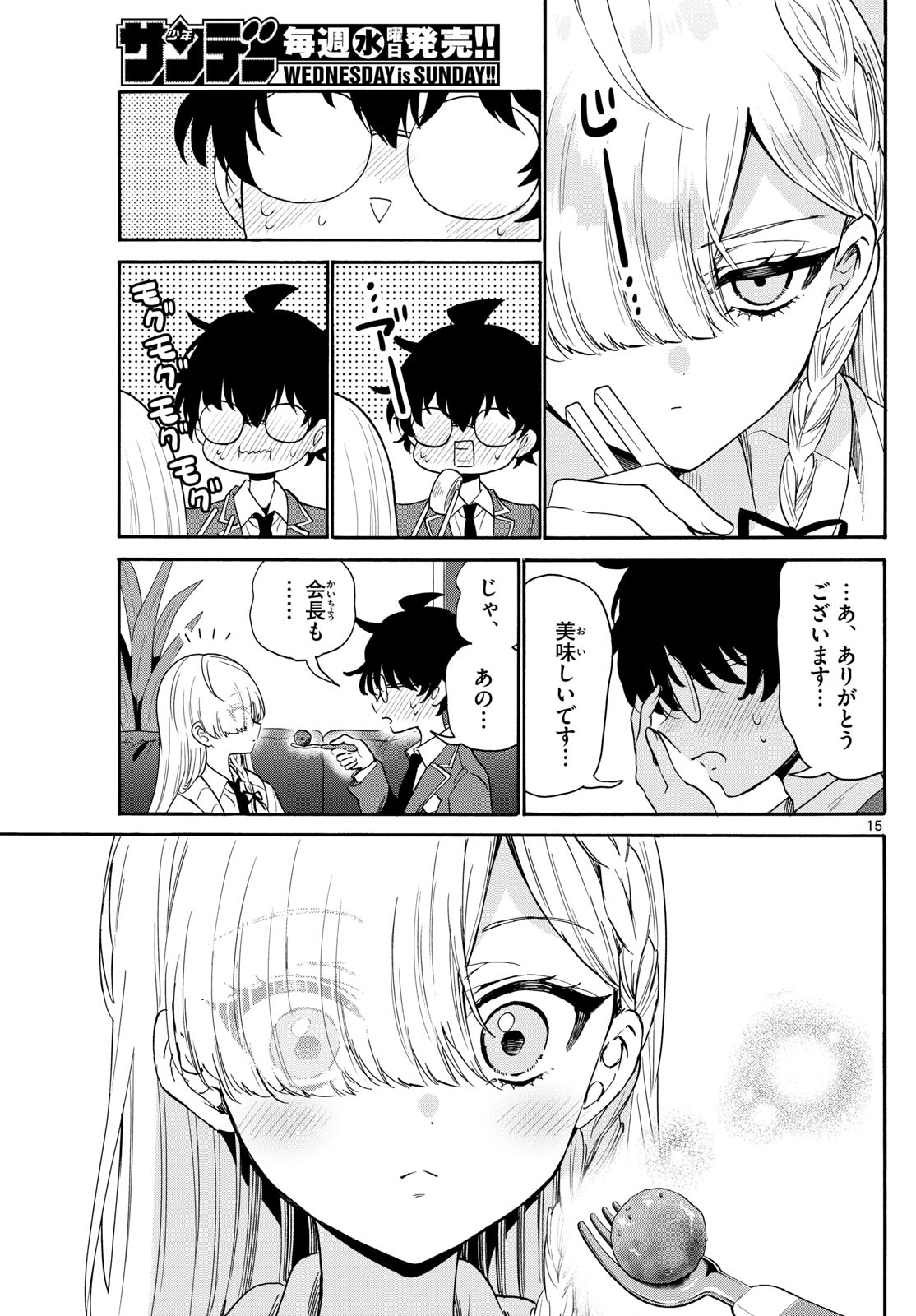 帝乃三姉妹は案外、チョロい。 Chap 168 - Next Chap 169