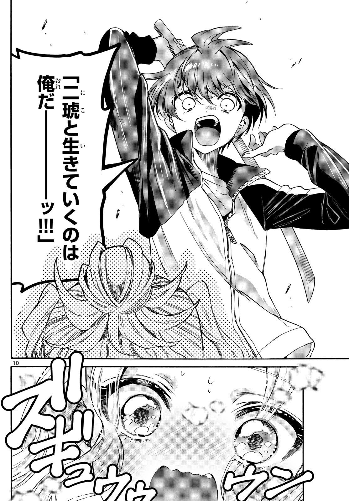 帝乃三姉妹は案外、チョロい。 Chap 168 - Next Chap 169