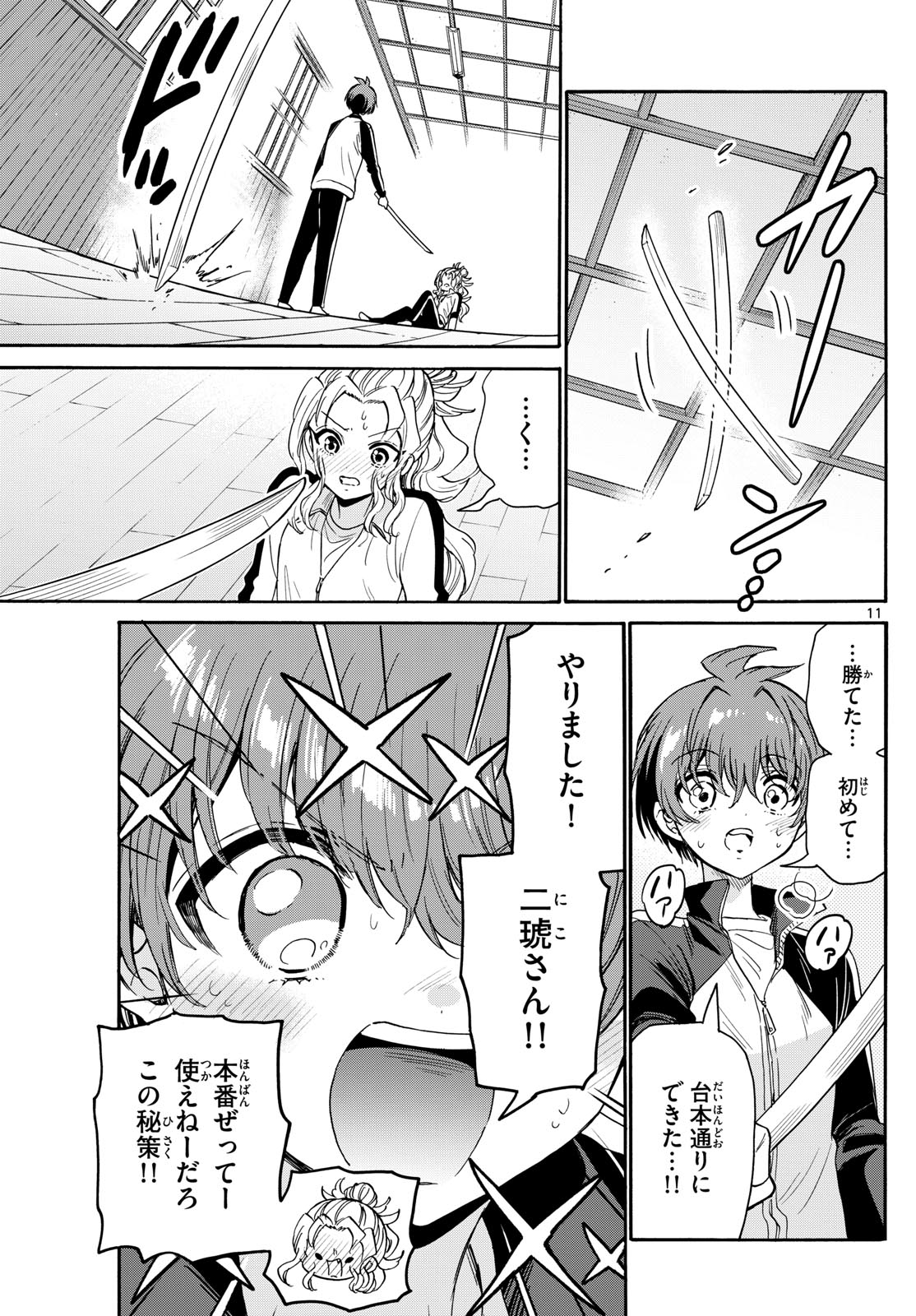 帝乃三姉妹は案外、チョロい。 Chap 168 - Next Chap 169