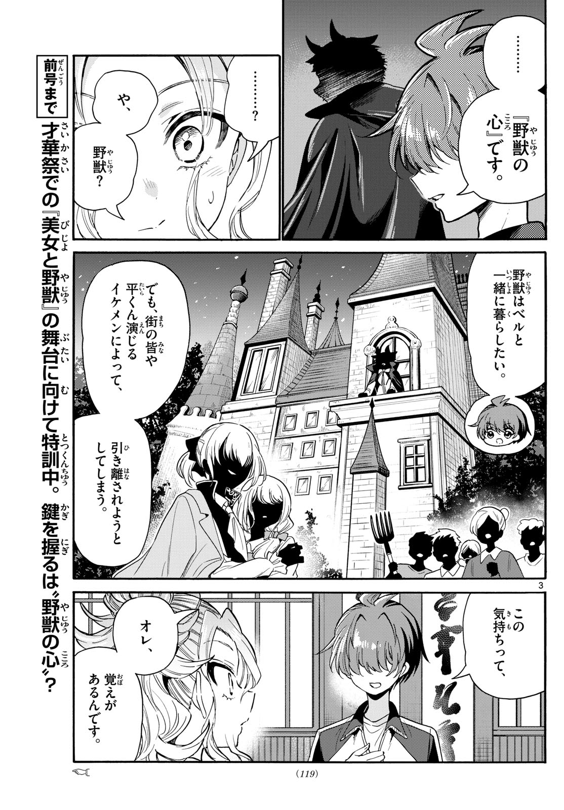 帝乃三姉妹は案外、チョロい。 Chap 168 - Next Chap 169