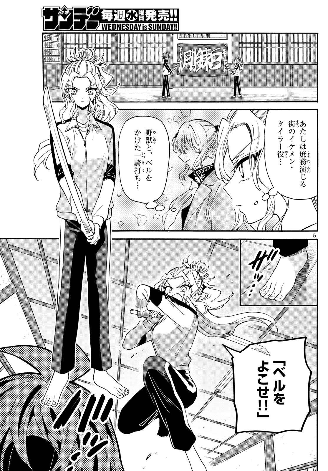 帝乃三姉妹は案外、チョロい。 Chap 168 - Next Chap 169