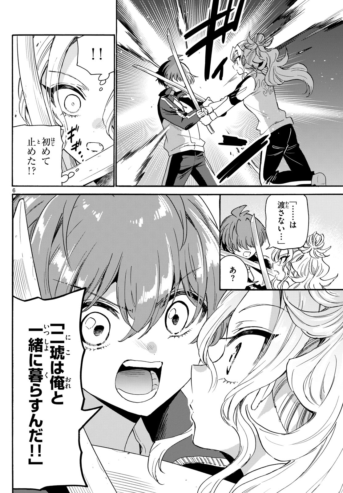 帝乃三姉妹は案外、チョロい。 Chap 168 - Next Chap 169