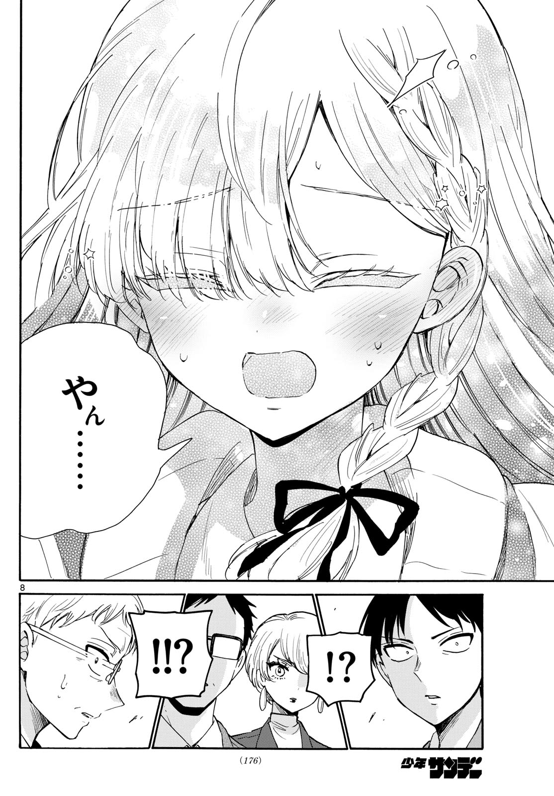 帝乃三姉妹は案外、チョロい。 Chap 169 - Next Chap 170