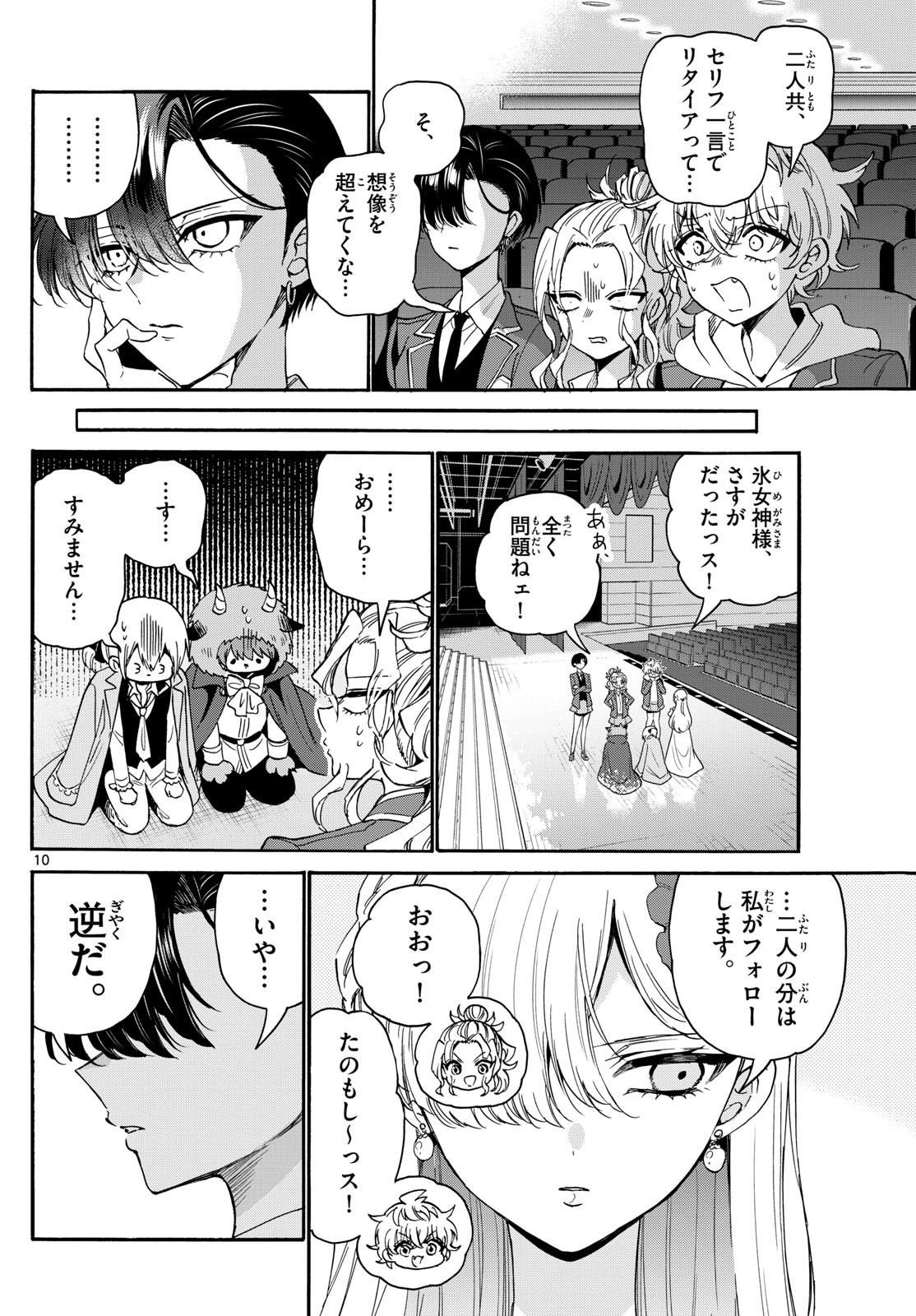 帝乃三姉妹は案外、チョロい。 Chap 164 - Next Chap 165