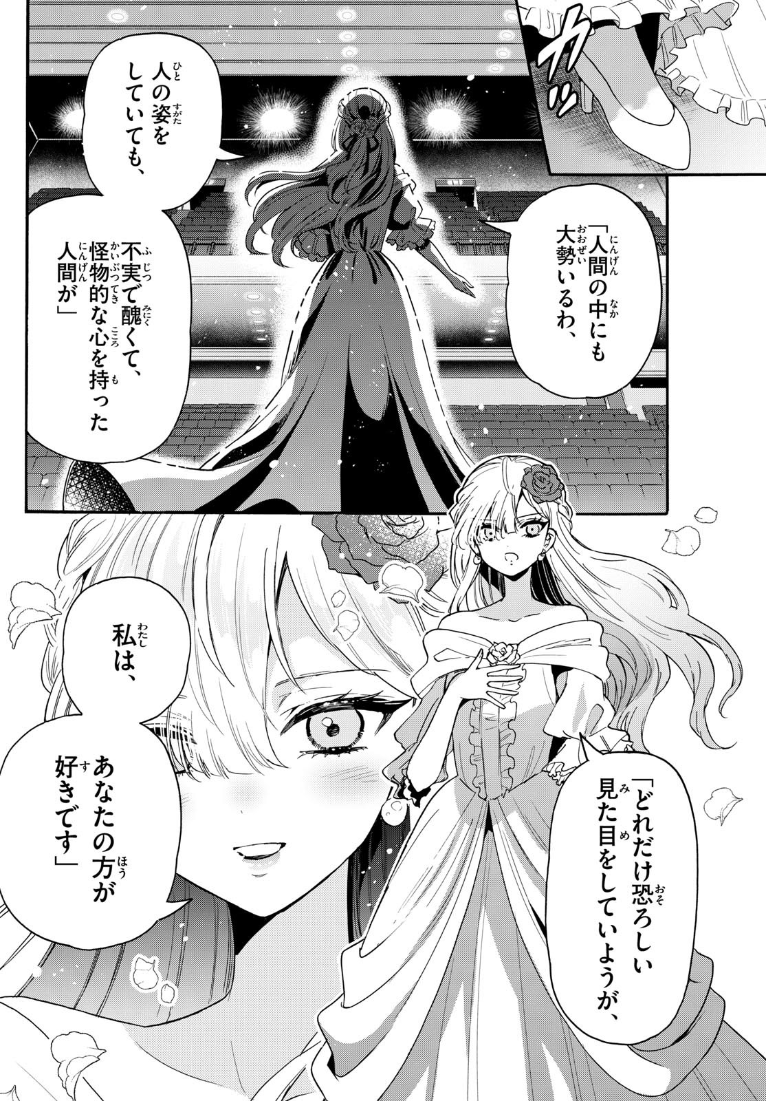 帝乃三姉妹は案外、チョロい。 Chap 164 - Next Chap 165