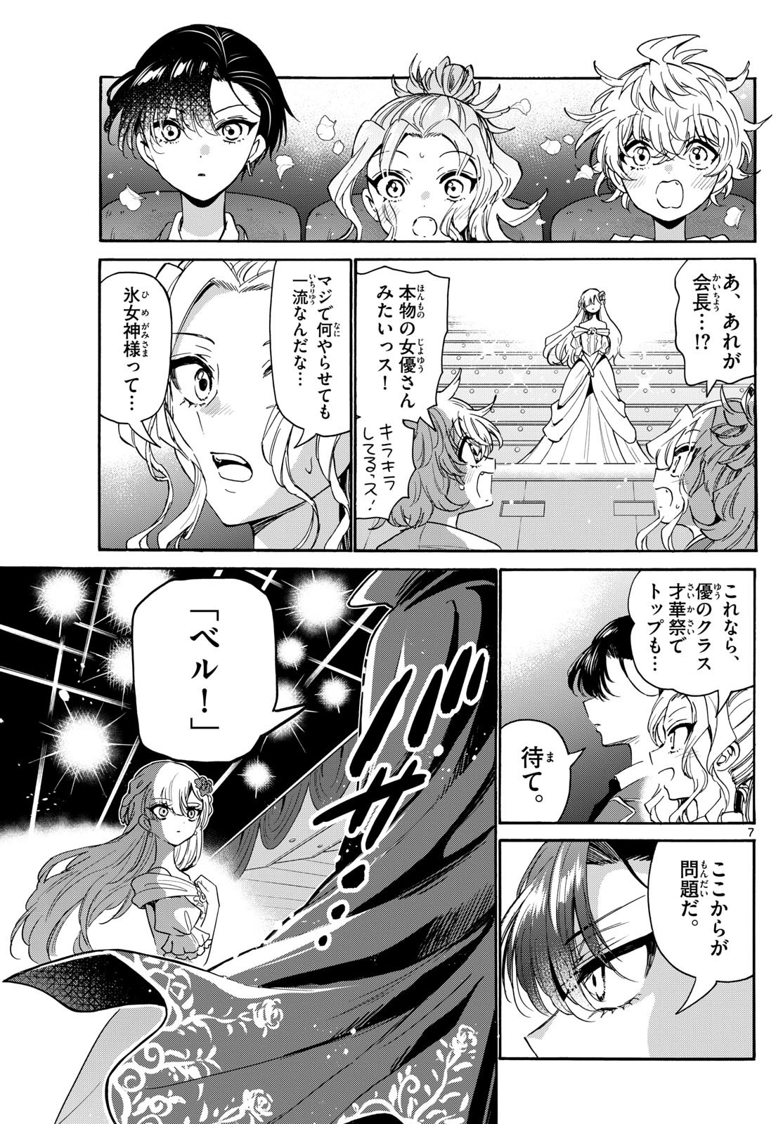 帝乃三姉妹は案外、チョロい。 Chap 164 - Next Chap 165