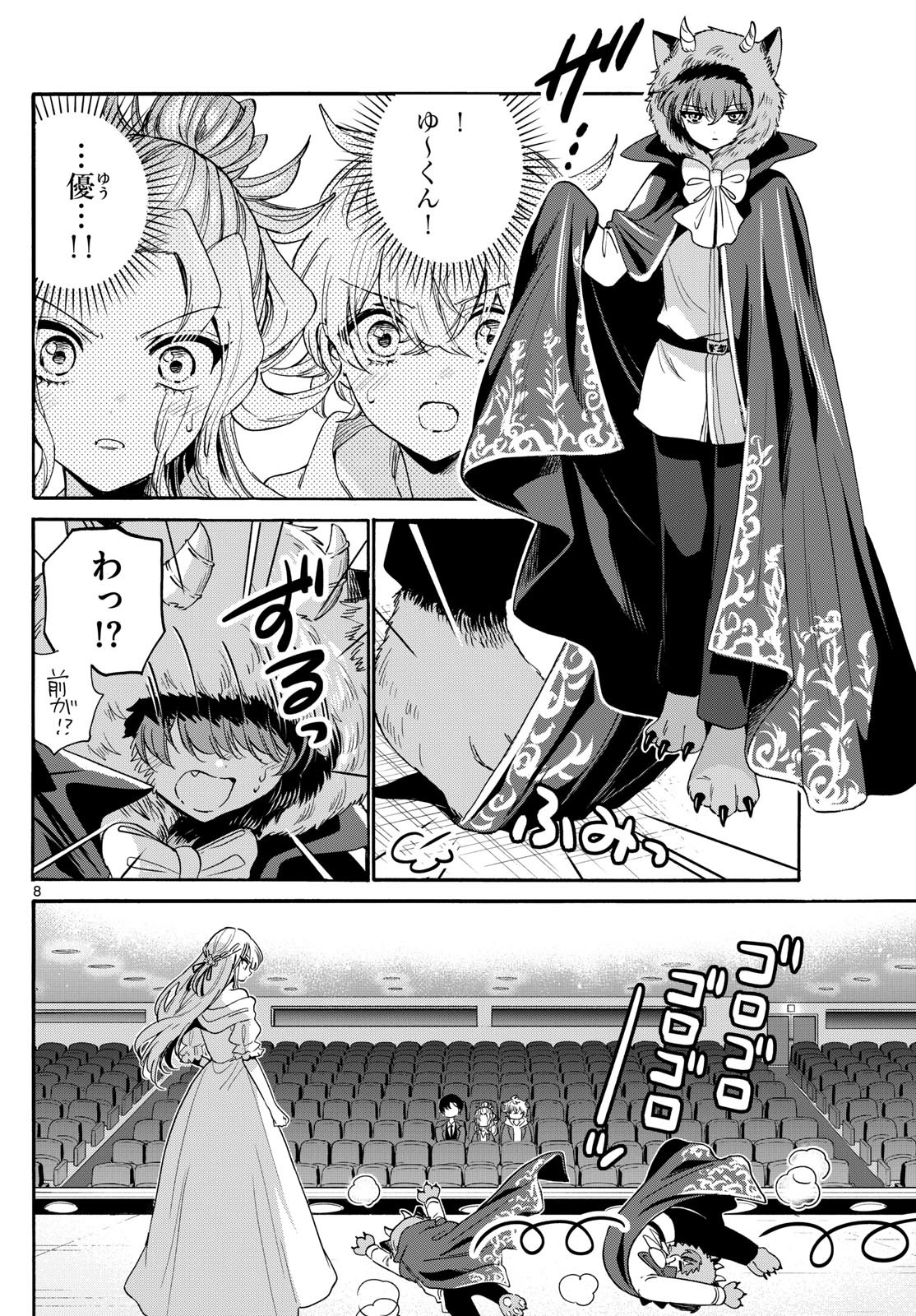 帝乃三姉妹は案外、チョロい。 Chap 164 - Next Chap 165