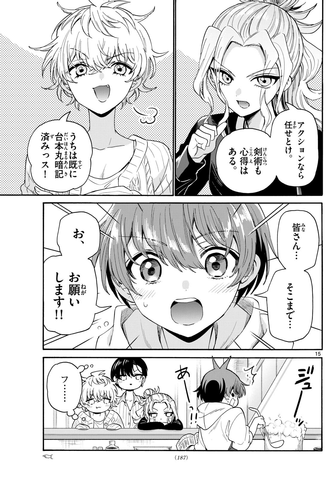 帝乃三姉妹は案外、チョロい。 Chap 165 - Next Chap 166