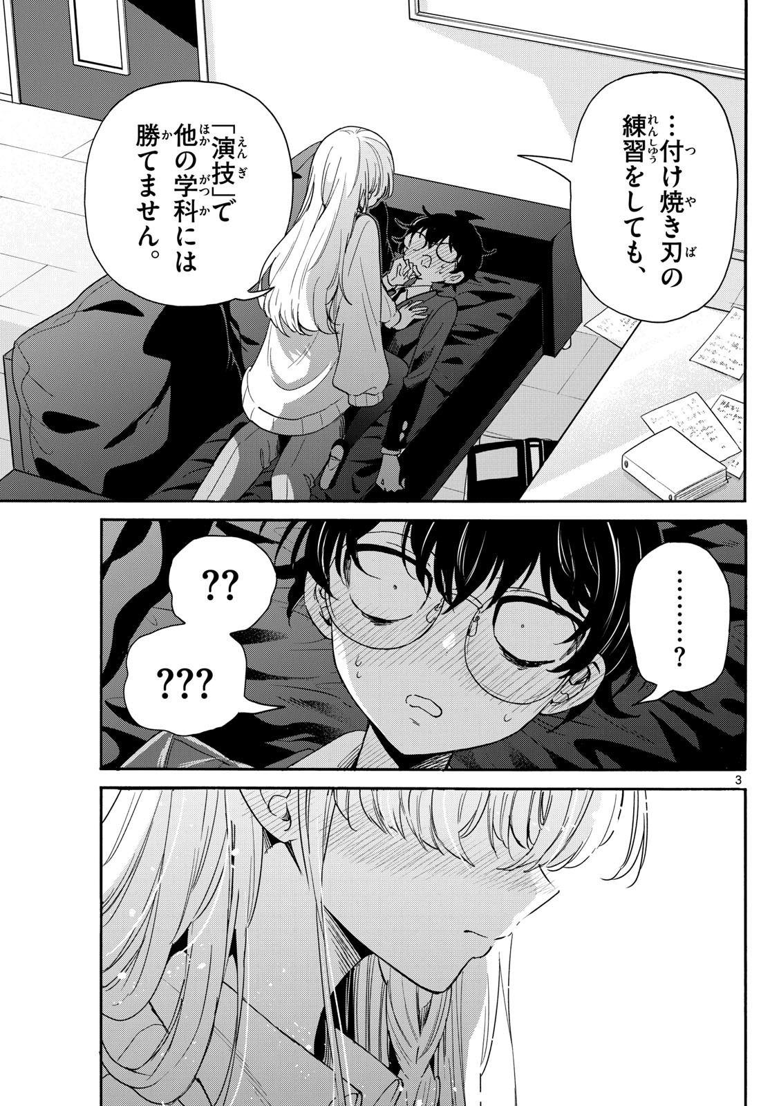 帝乃三姉妹は案外、チョロい。 Chap 165 - Next Chap 166