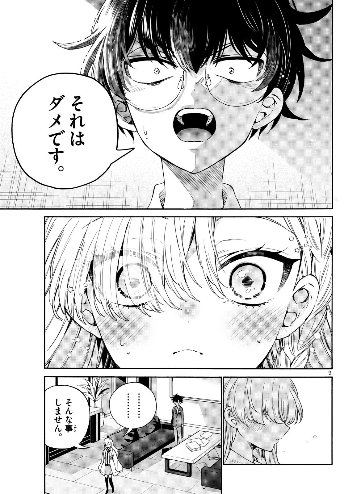 帝乃三姉妹は案外、チョロい。 Chap 165 - Next Chap 166