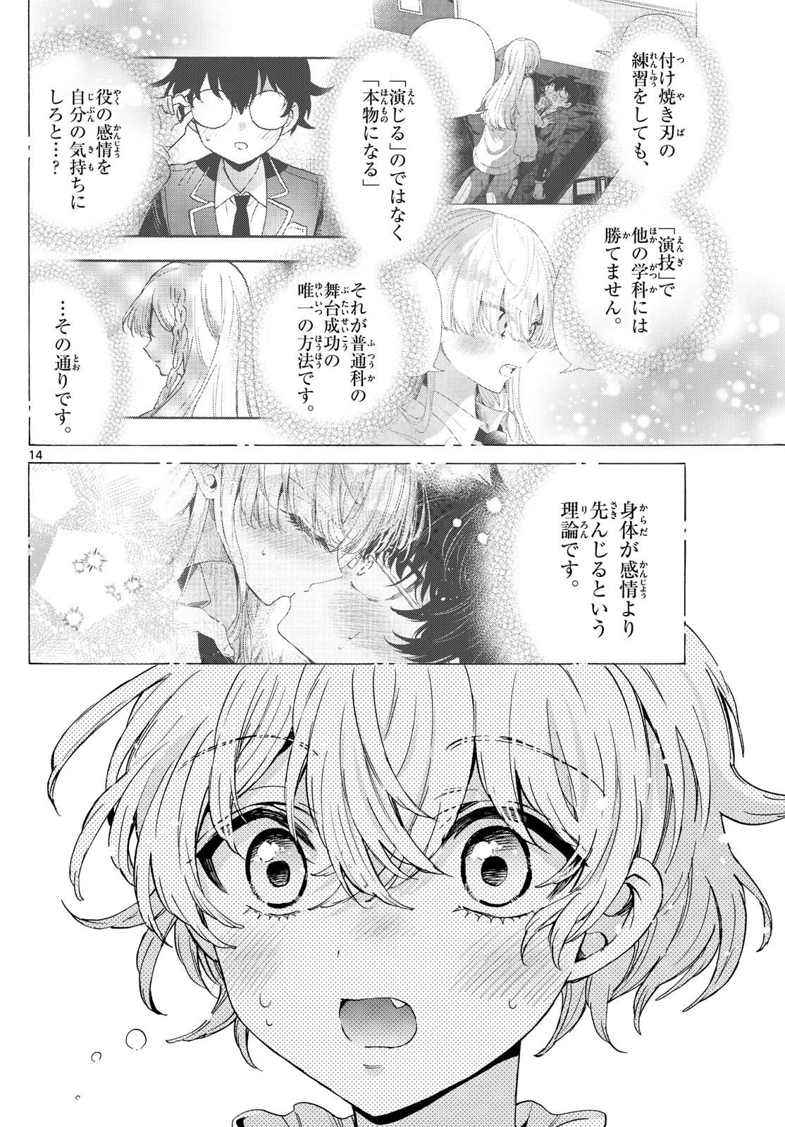 帝乃三姉妹は案外、チョロい。 Chap 166 - Next Chap 167