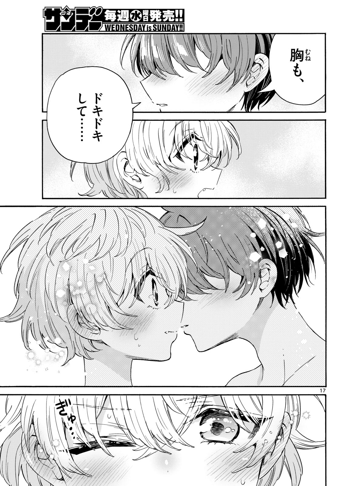 帝乃三姉妹は案外、チョロい。 Chap 167 - Next Chap 168