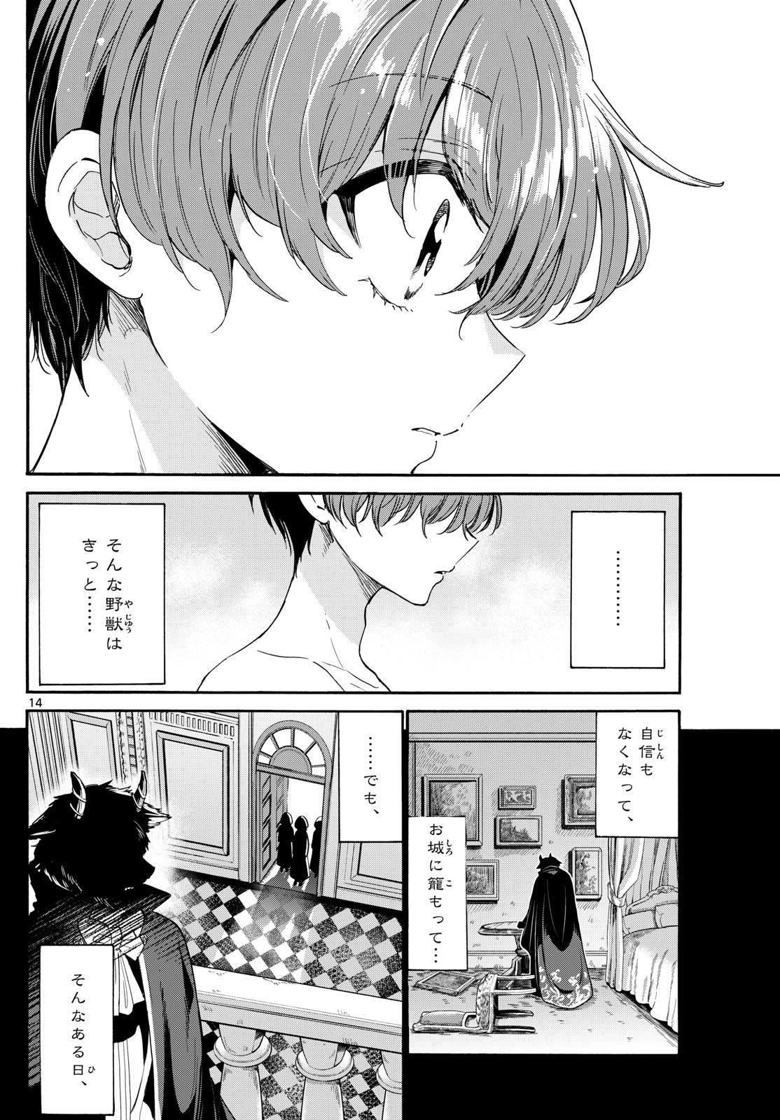 帝乃三姉妹は案外、チョロい。 Chap 167 - Next Chap 168