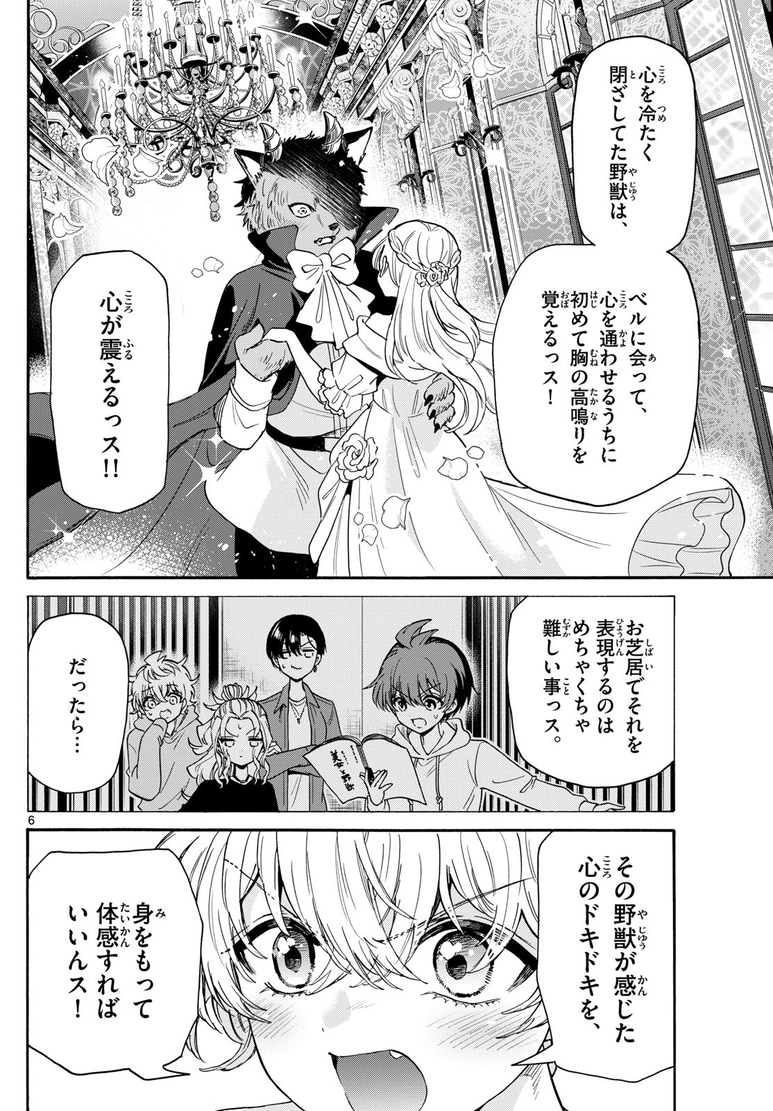 帝乃三姉妹は案外、チョロい。 Chap 167 - Next Chap 168