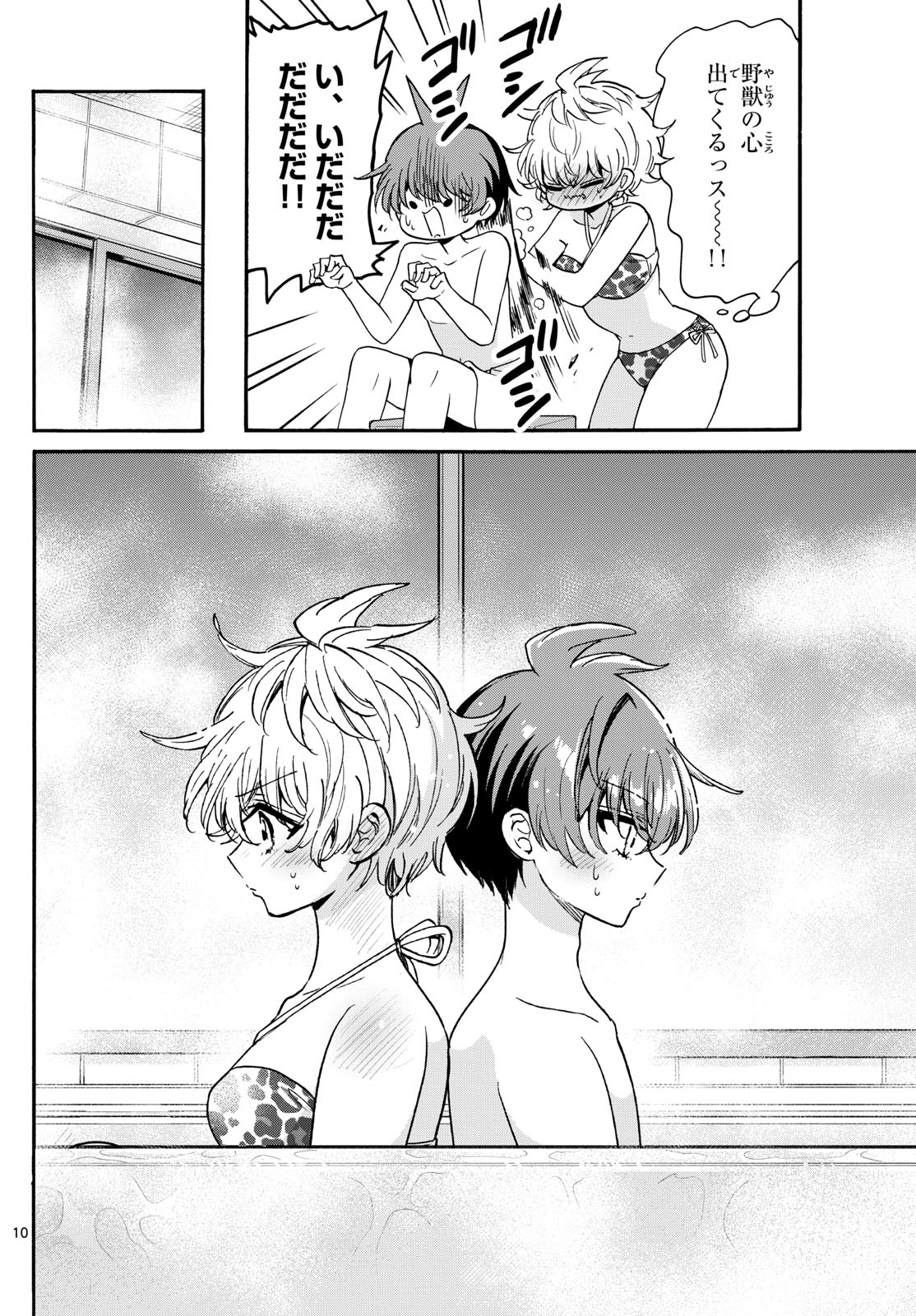 帝乃三姉妹は案外、チョロい。 Chap 167 - Next Chap 168