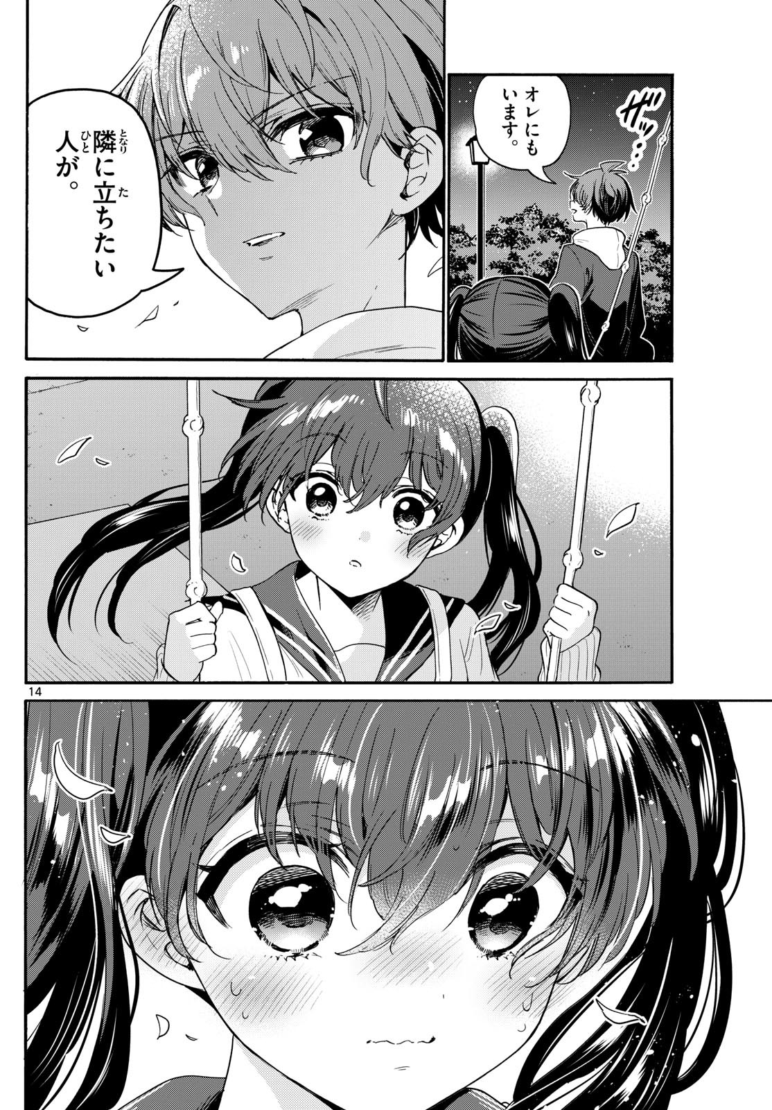 帝乃三姉妹は案外、チョロい。 Chap 160 - Next Chap 161