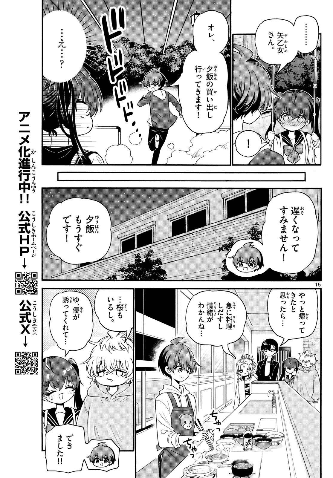 帝乃三姉妹は案外、チョロい。 Chap 160 - Next Chap 161