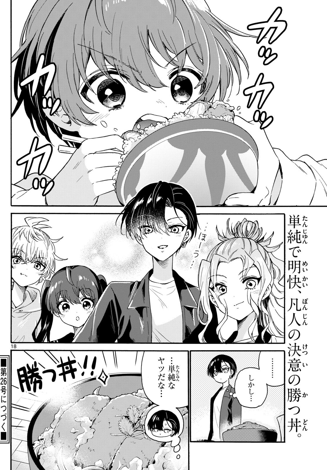 帝乃三姉妹は案外、チョロい。 Chap 160 - Next Chap 161
