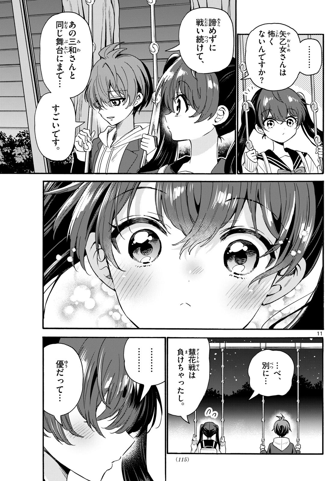 帝乃三姉妹は案外、チョロい。 Chap 160 - Next Chap 161