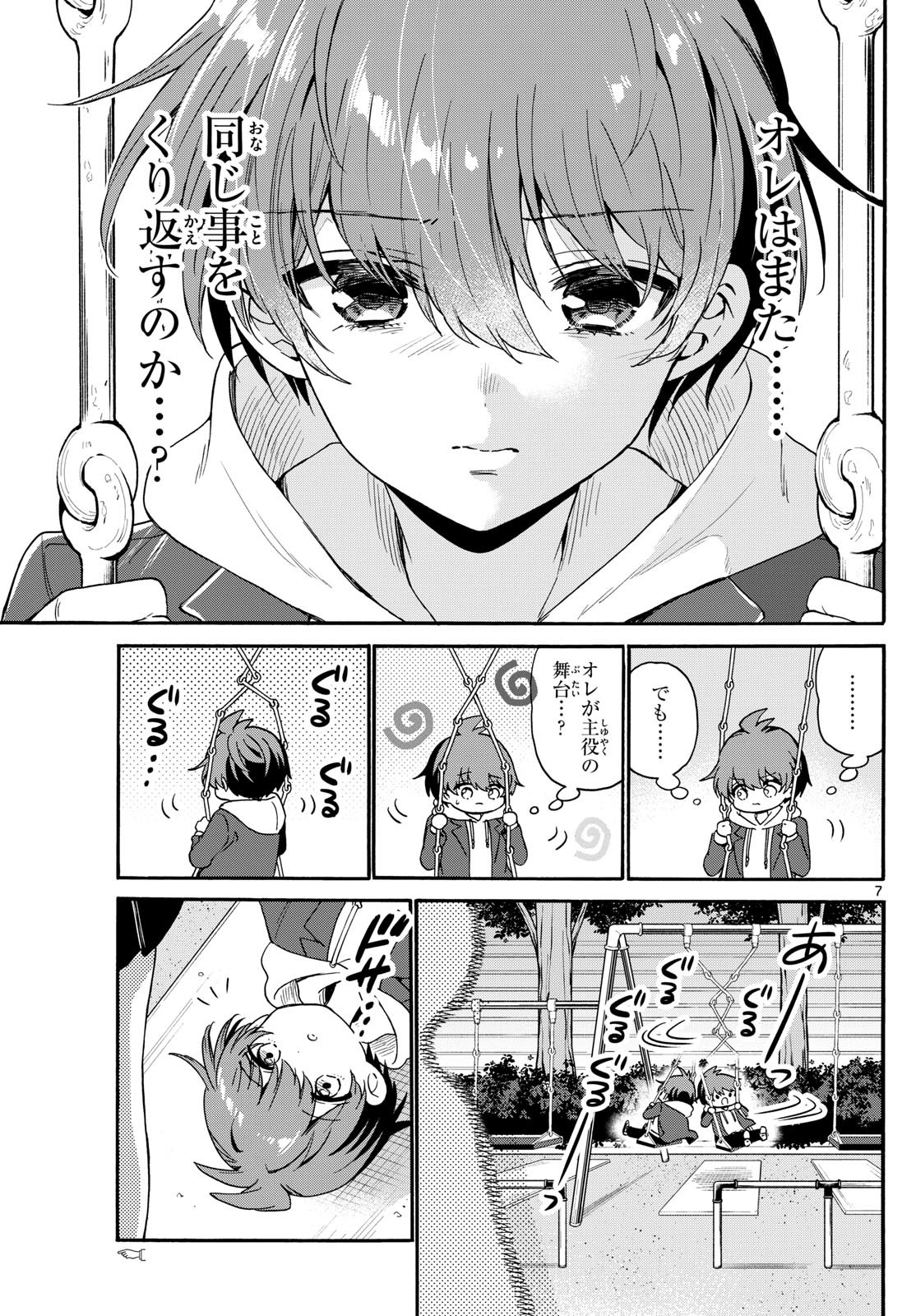 帝乃三姉妹は案外、チョロい。 Chap 160 - Next Chap 161