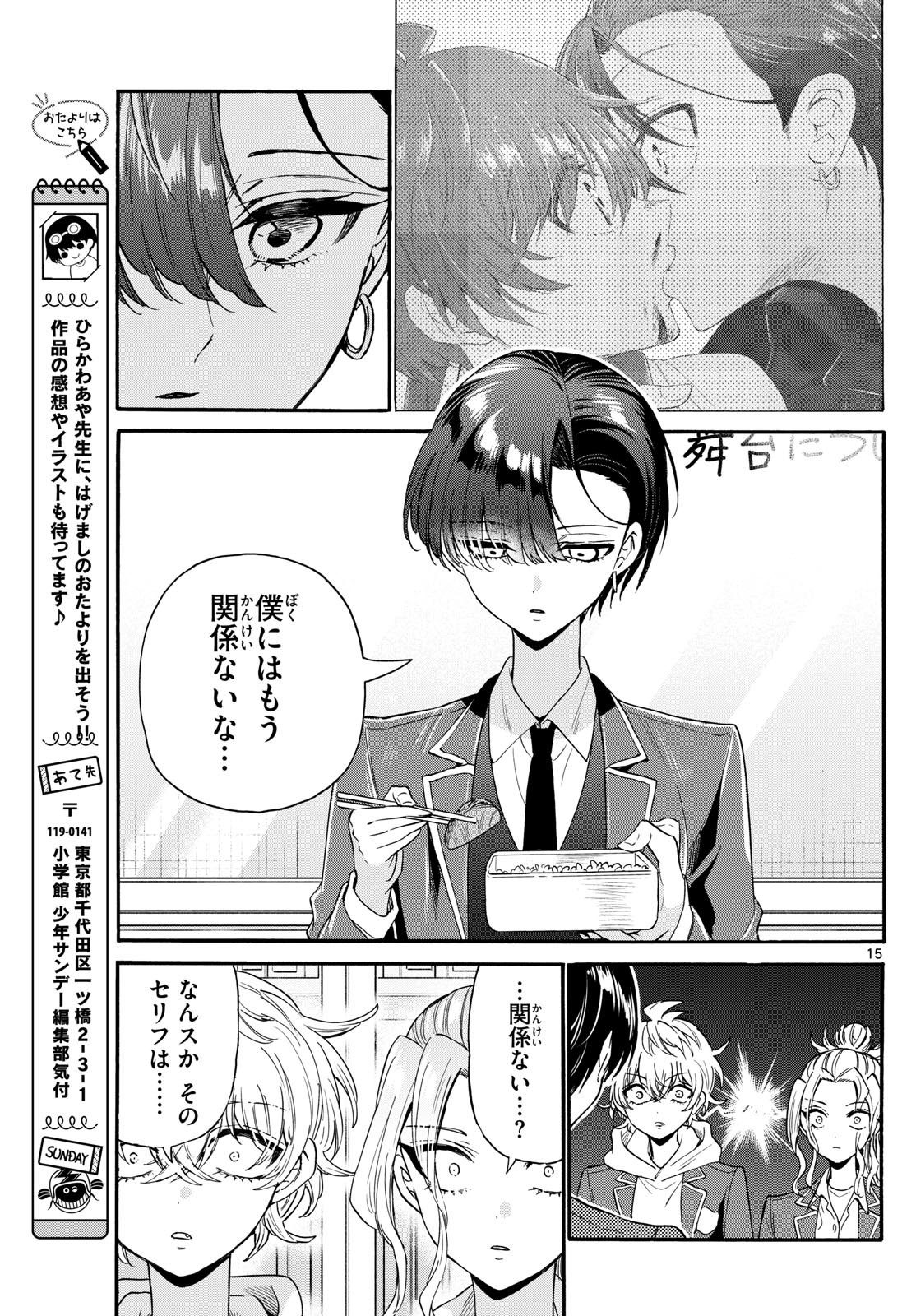 帝乃三姉妹は案外、チョロい。 Chap 161 - Next Chap 162