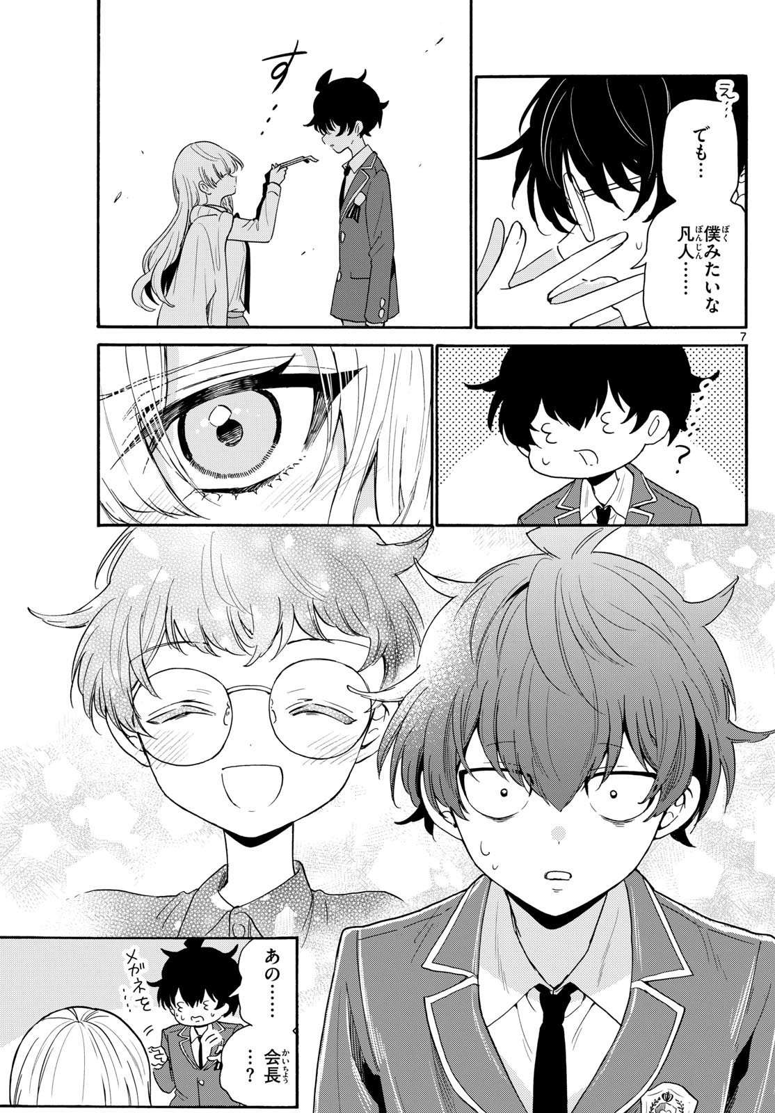 帝乃三姉妹は案外、チョロい。 Chap 161 - Next Chap 162