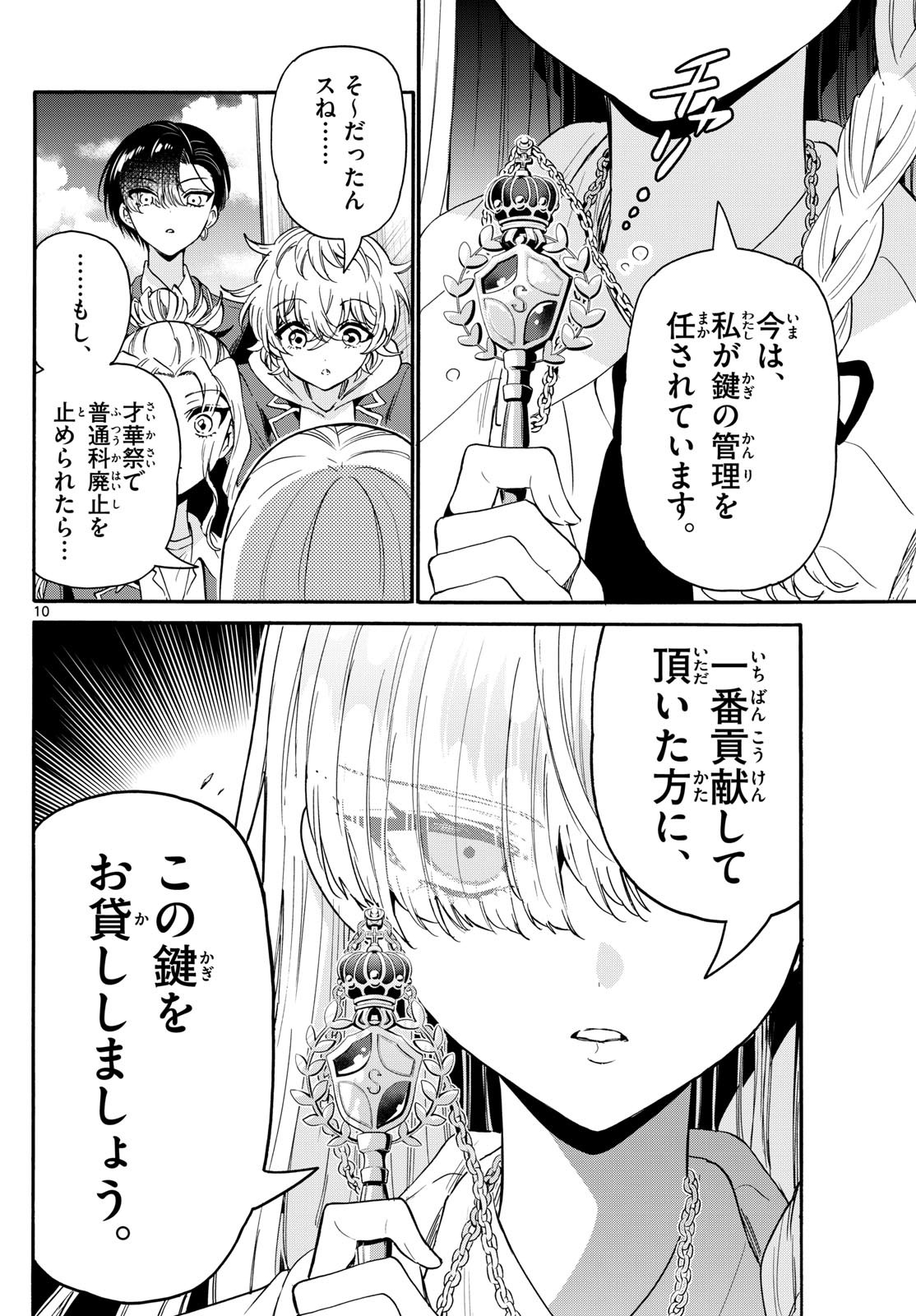 帝乃三姉妹は案外、チョロい。 Chap 162 - Next Chap 163