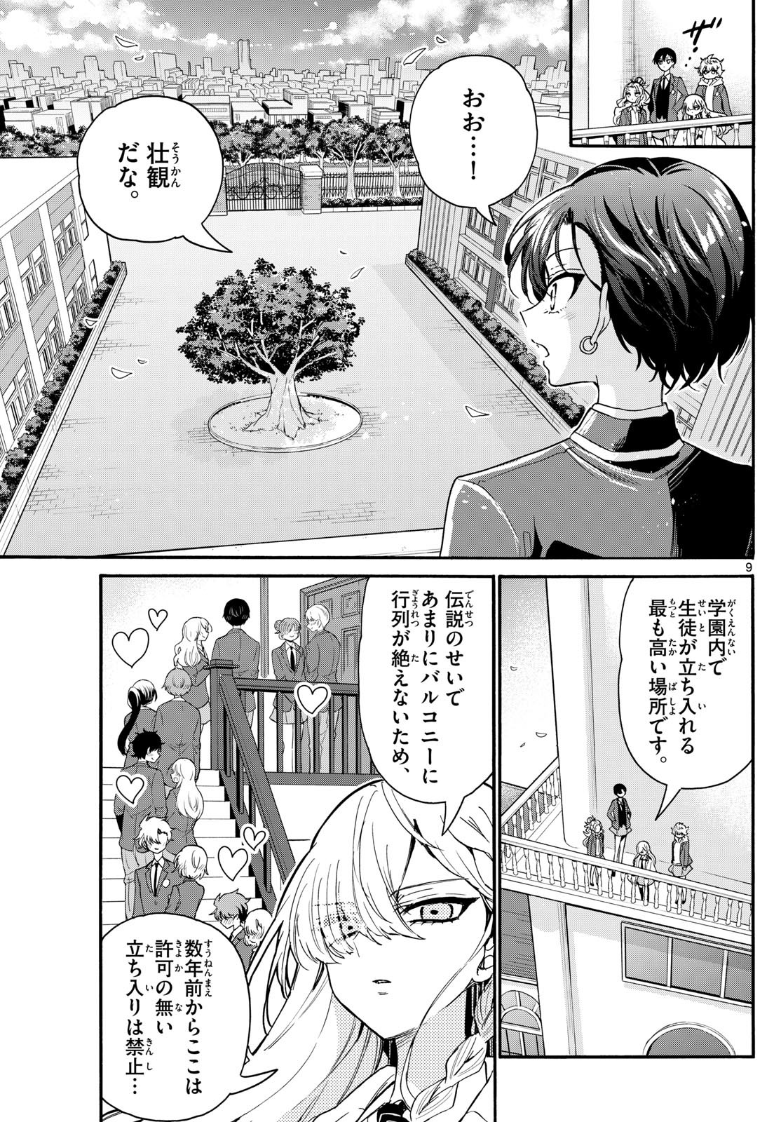 帝乃三姉妹は案外、チョロい。 Chap 162 - Next Chap 163