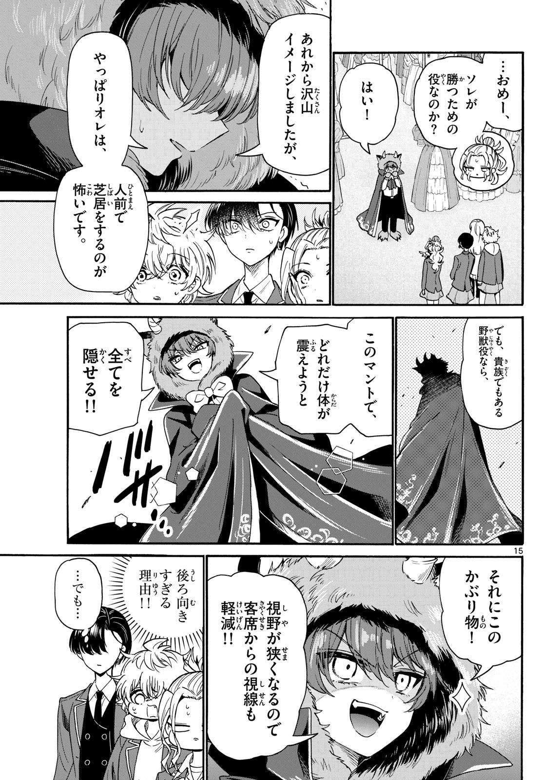 帝乃三姉妹は案外、チョロい。 Chap 163 - Next Chap 164