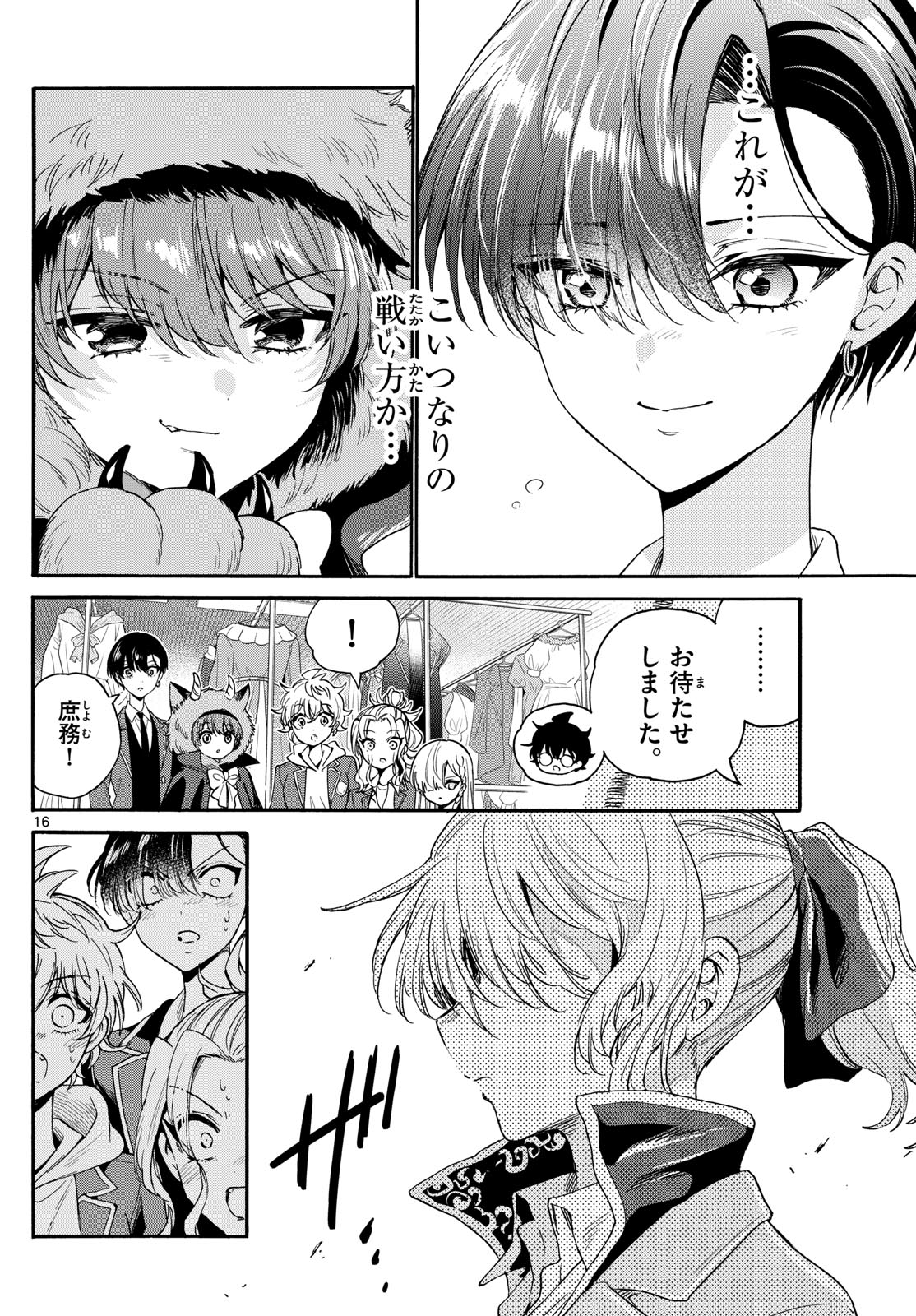 帝乃三姉妹は案外、チョロい。 Chap 163 - Next Chap 164
