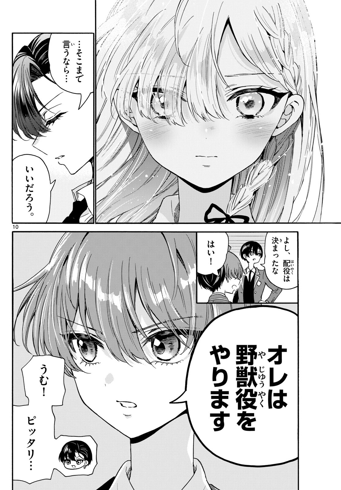 帝乃三姉妹は案外、チョロい。 Chap 163 - Next Chap 164
