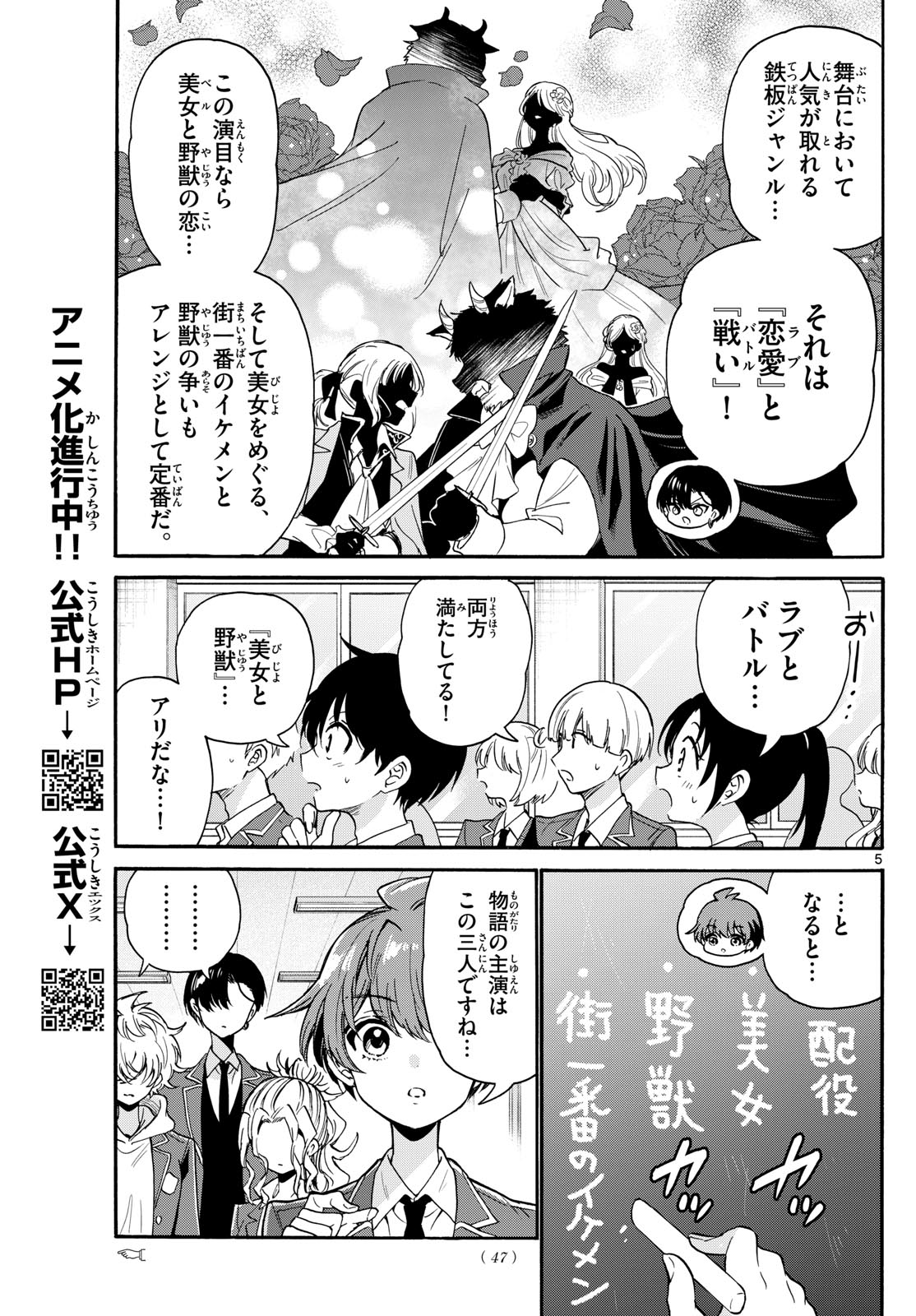 帝乃三姉妹は案外、チョロい。 Chap 163 - Next Chap 164