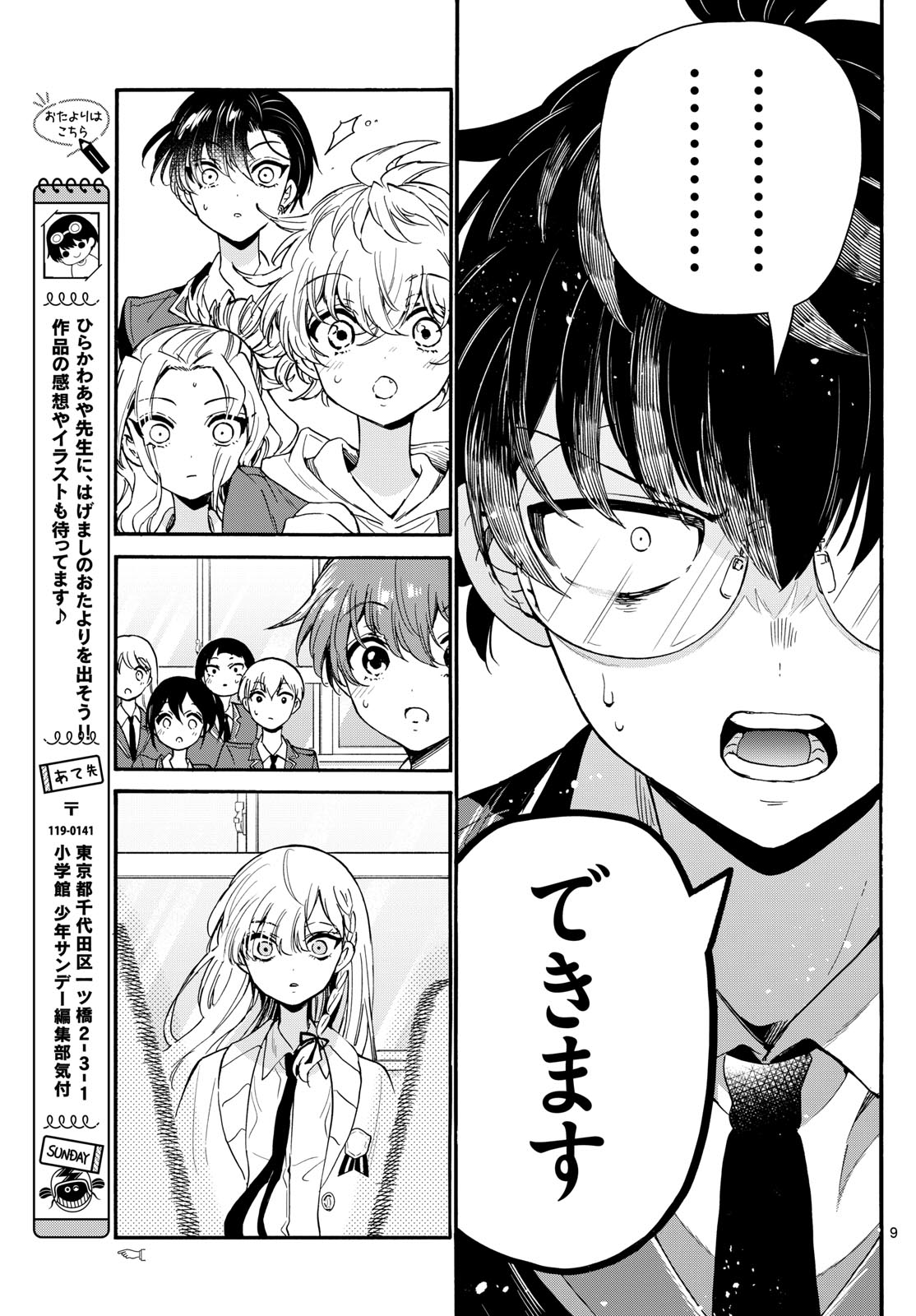 帝乃三姉妹は案外、チョロい。 Chap 163 - Next Chap 164