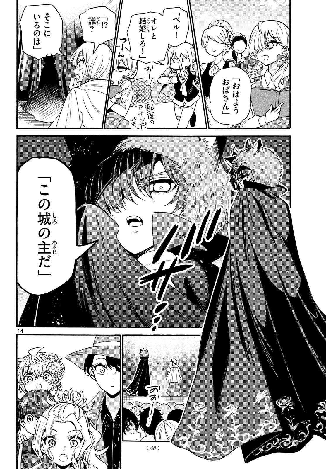 帝乃三姉妹は案外、チョロい。 Chap 174 - Next Chap 175