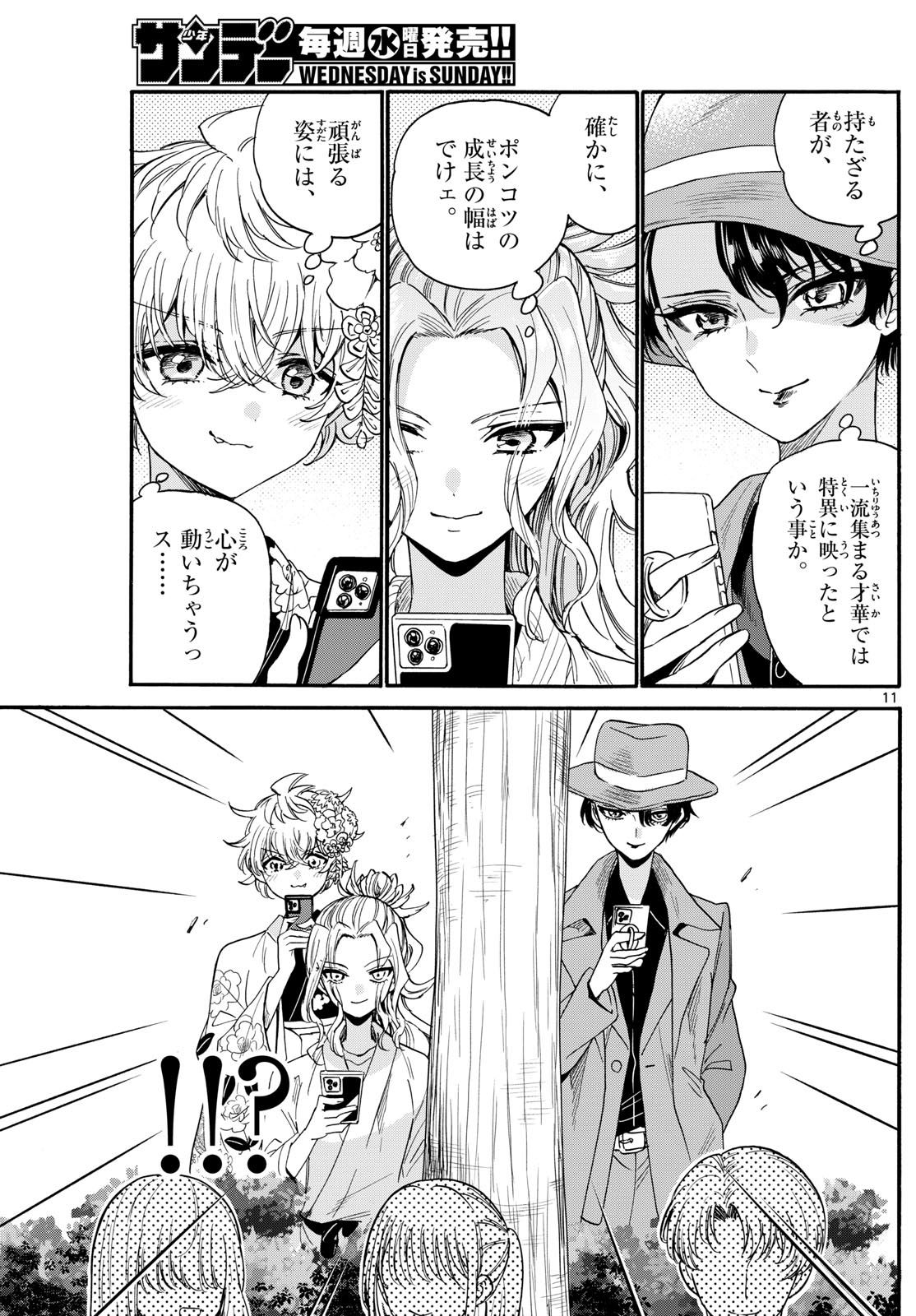 帝乃三姉妹は案外、チョロい。 Chap 174 - Next Chap 175