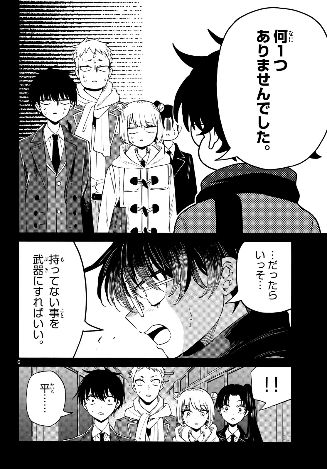 帝乃三姉妹は案外、チョロい。 Chap 174 - Next Chap 175