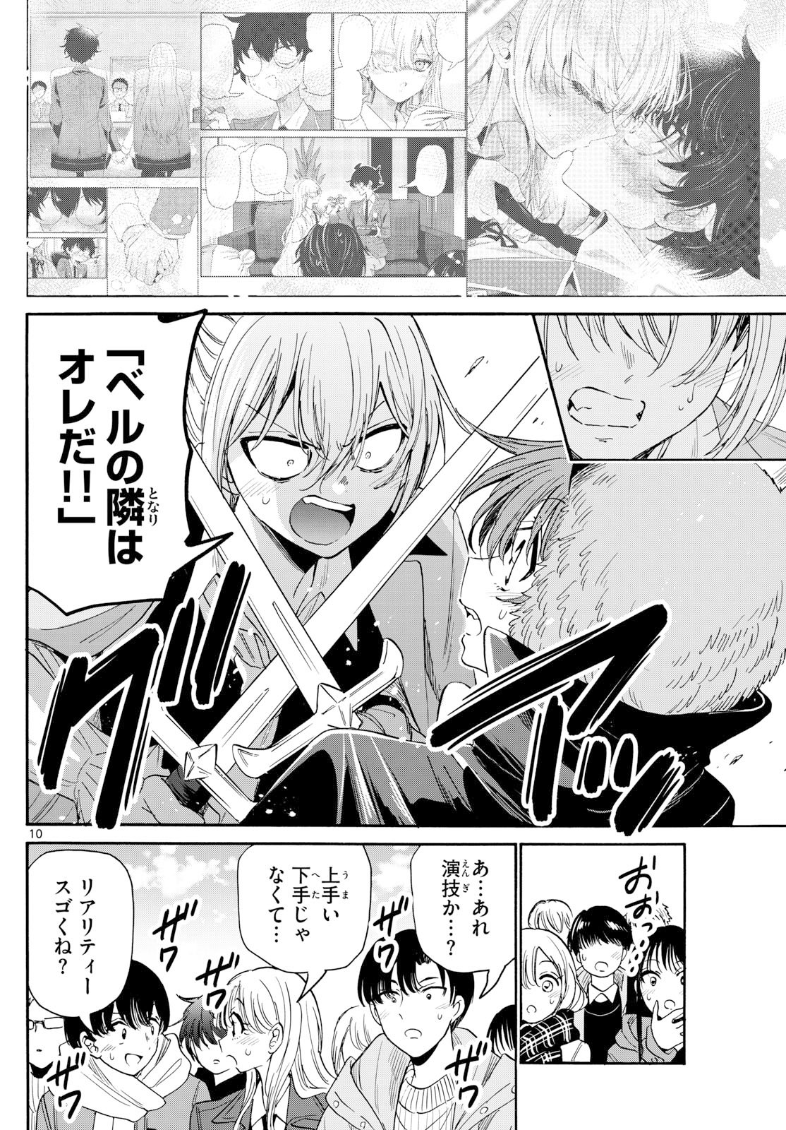 帝乃三姉妹は案外、チョロい。 Chap 175 - Next Chap 176