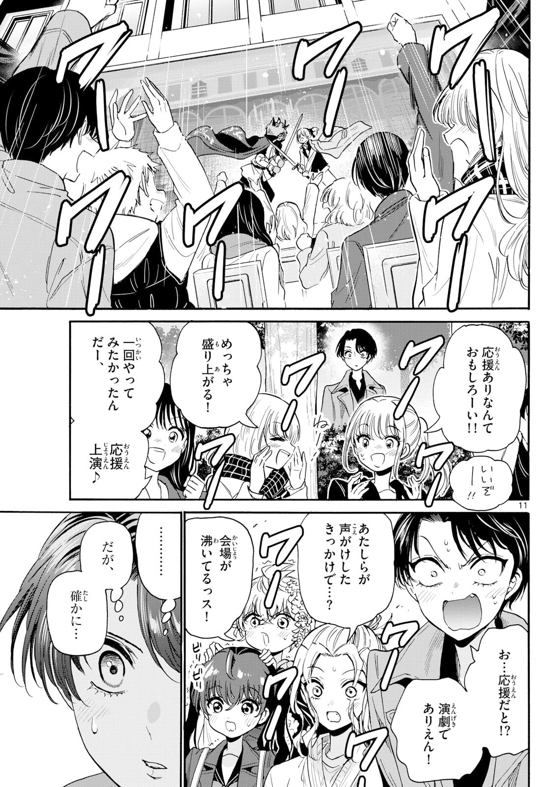 帝乃三姉妹は案外、チョロい。 Chap 175 - Next Chap 176