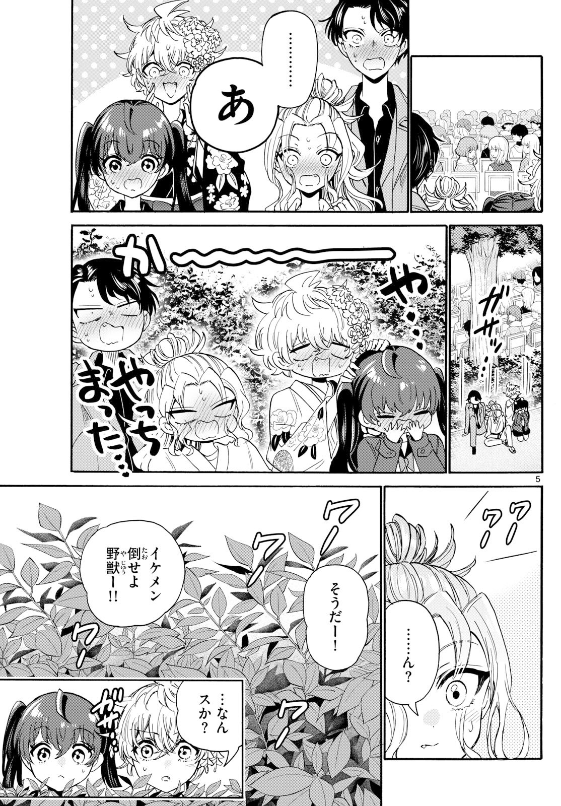 帝乃三姉妹は案外、チョロい。 Chap 175 - Next Chap 176