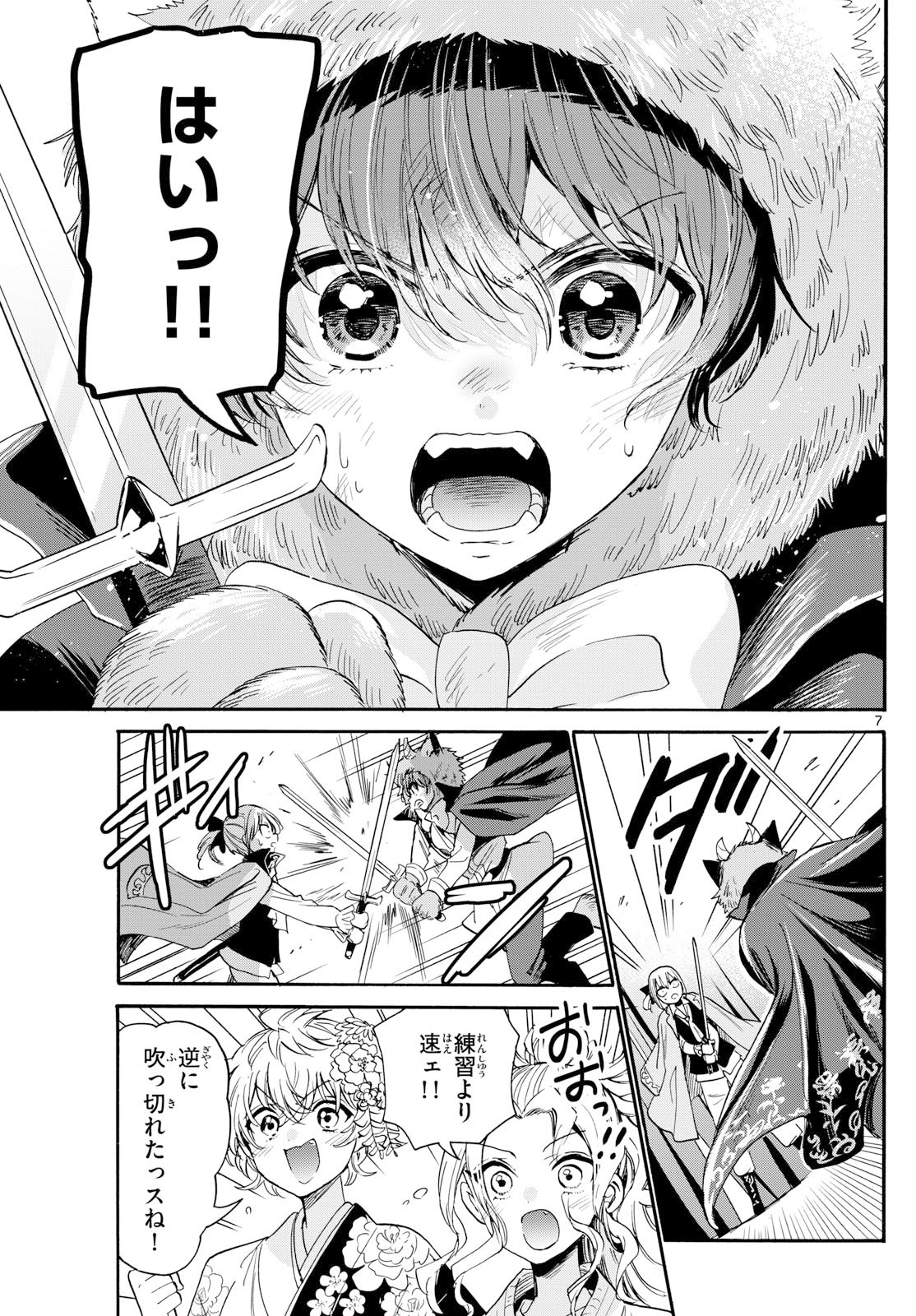 帝乃三姉妹は案外、チョロい。 Chap 175 - Next Chap 176