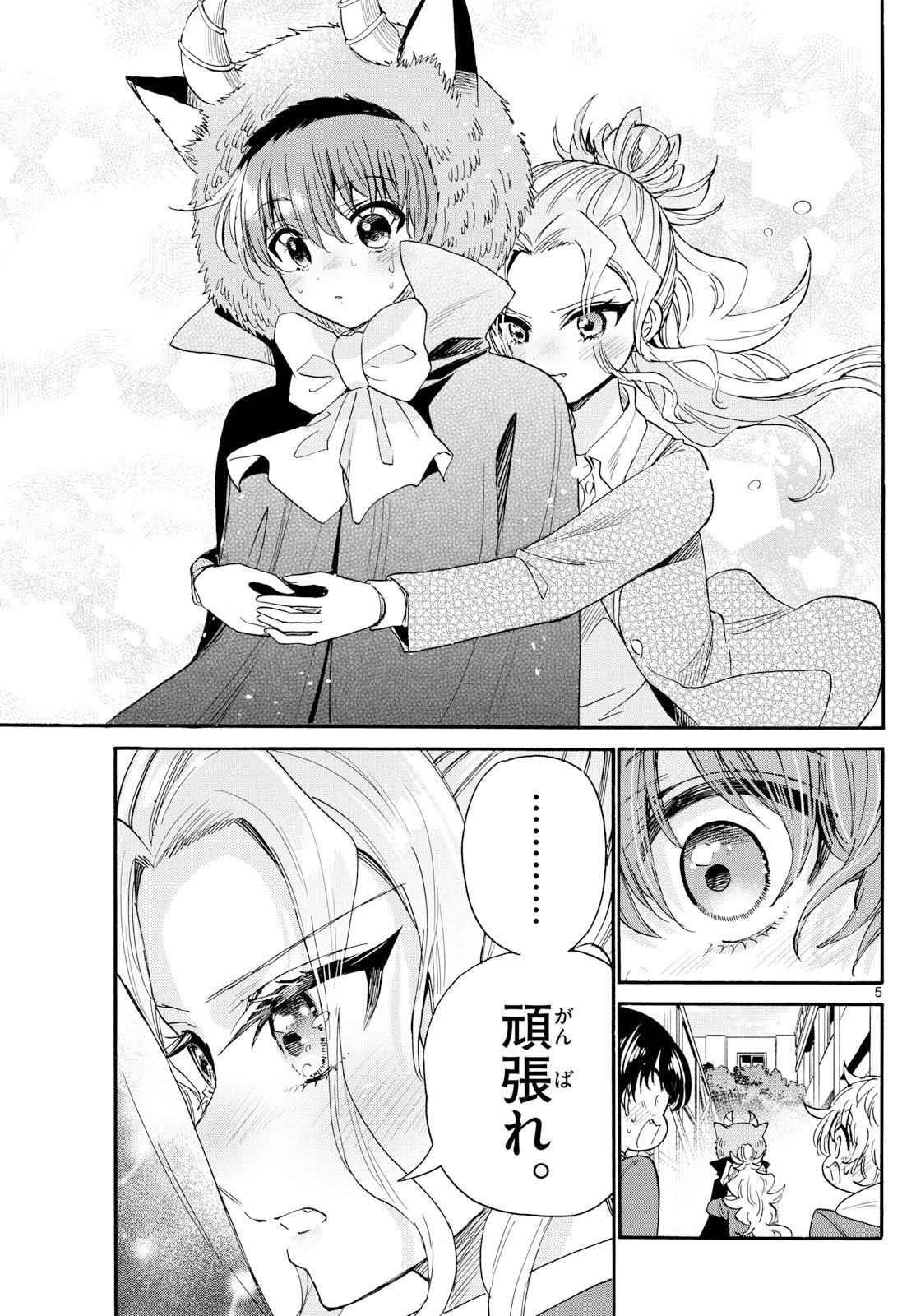 帝乃三姉妹は案外、チョロい。 Chap 176 - Next Chap 177